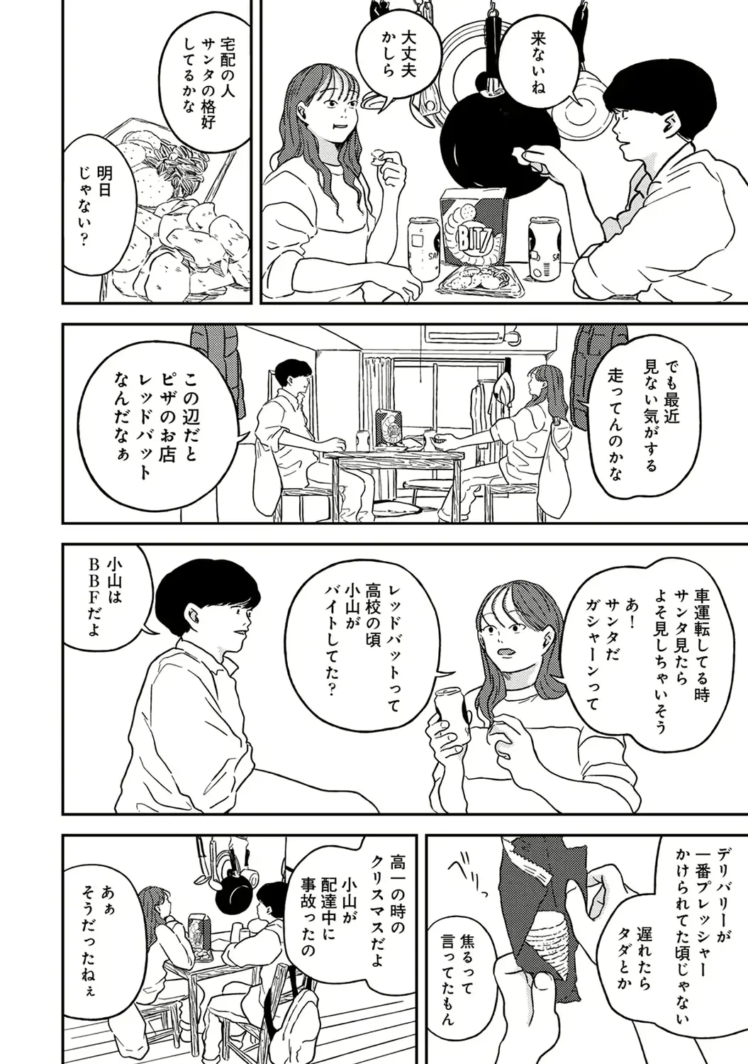 웹툰 이미지 179