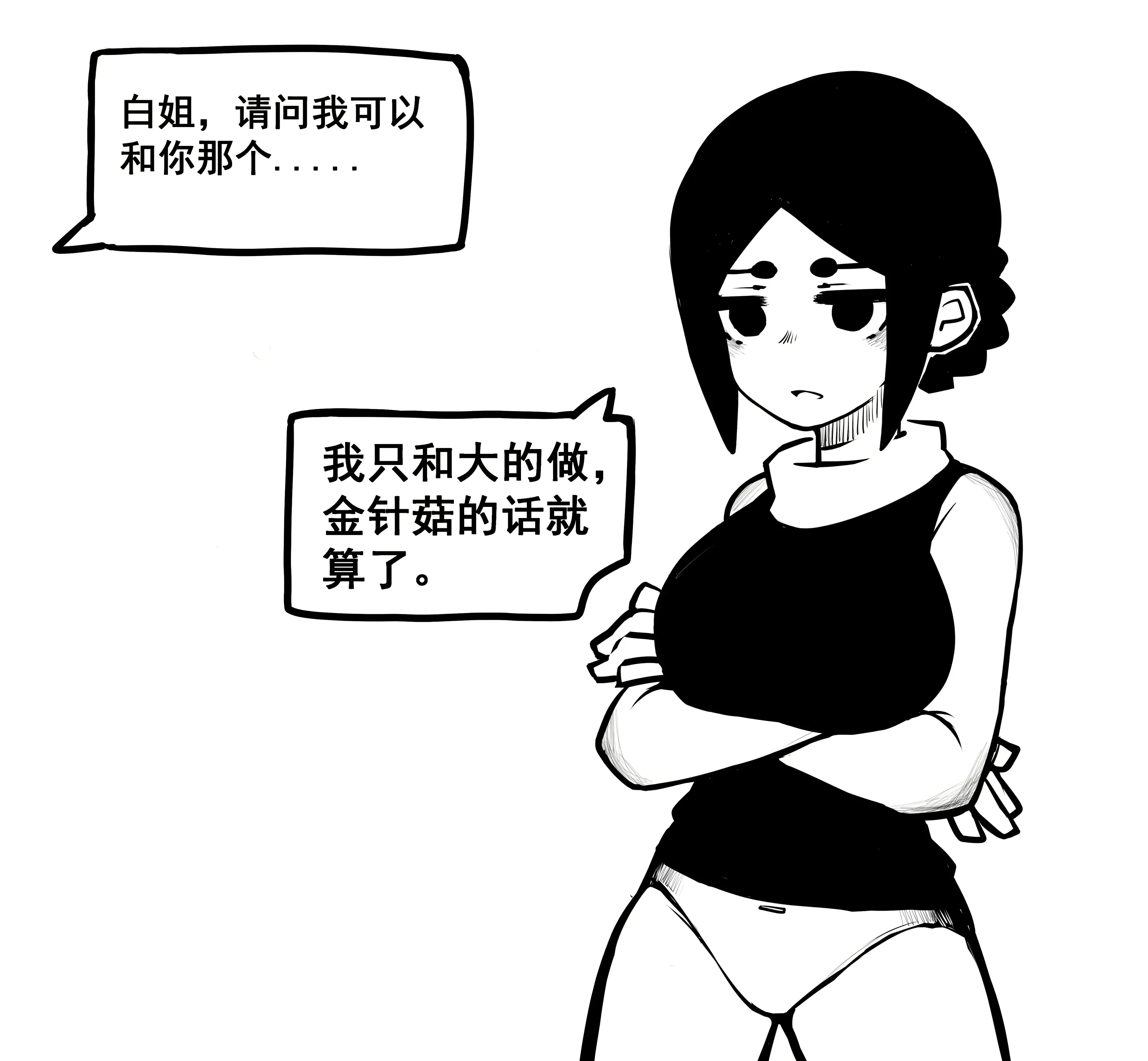 웹툰 이미지 158