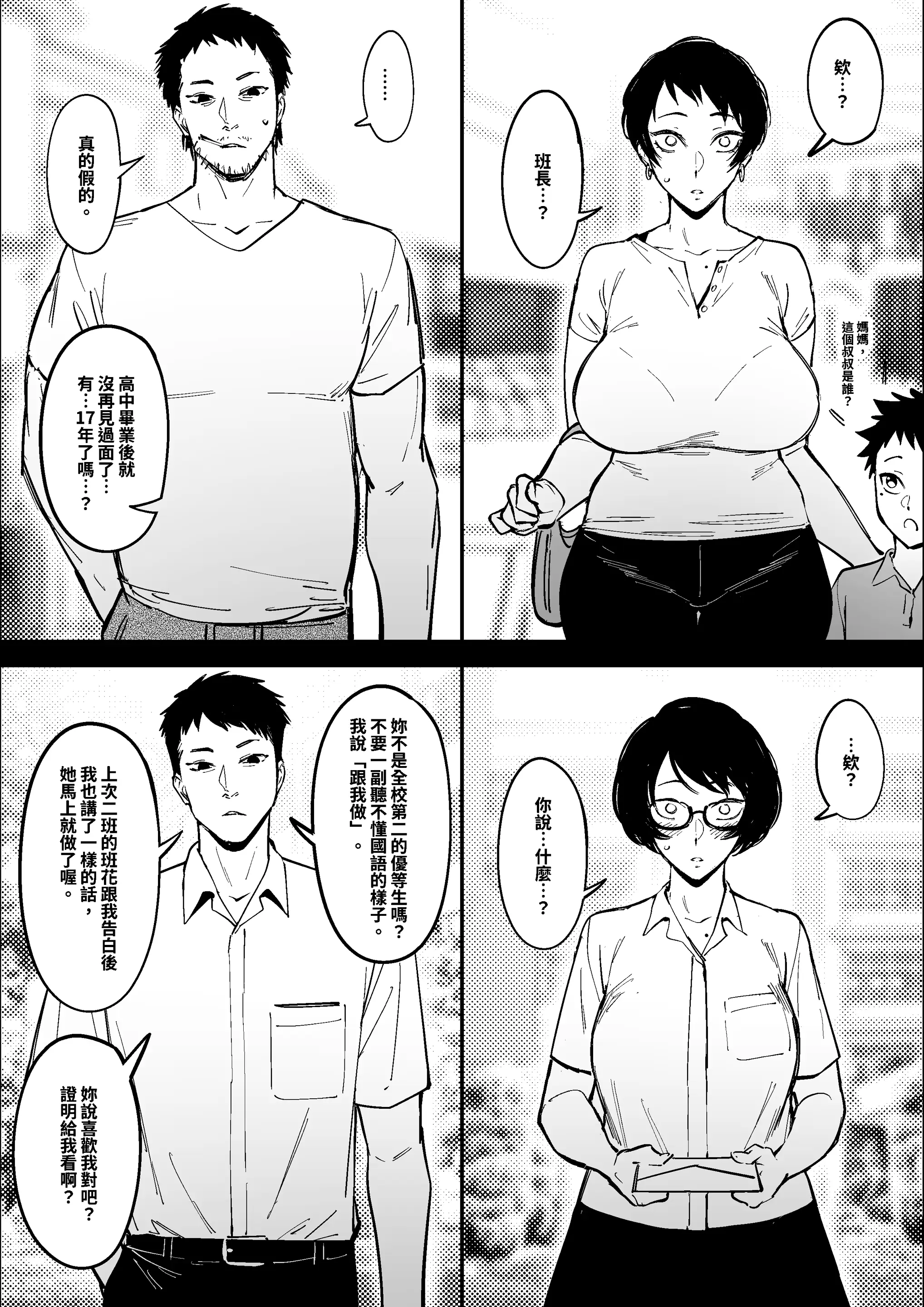 웹툰 이미지 138
