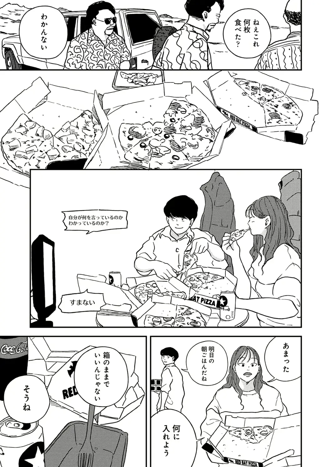 웹툰 이미지 182