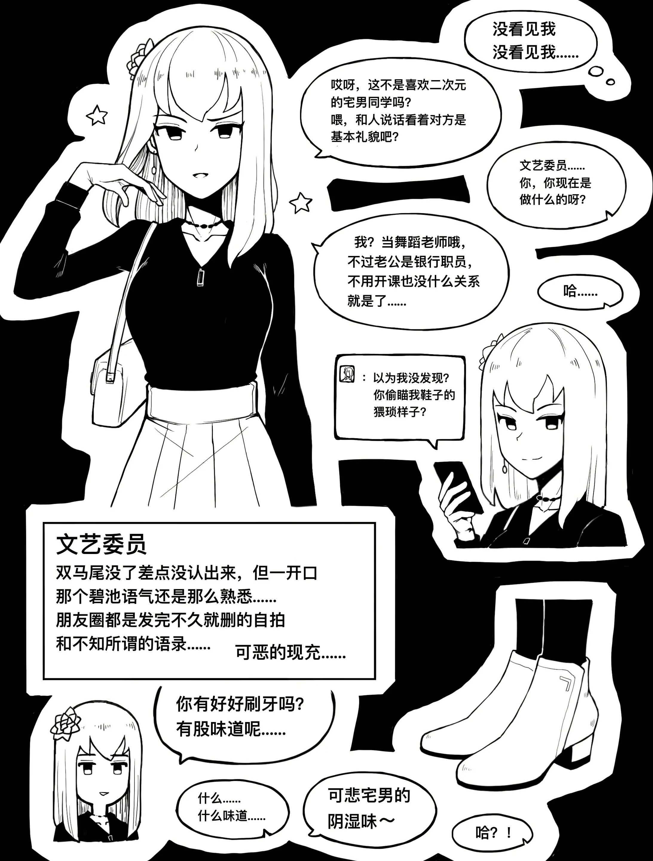 웹툰 이미지 308