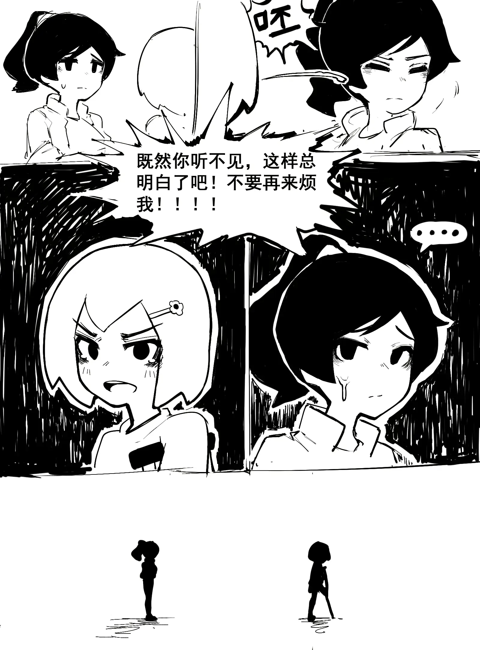 웹툰 이미지 252