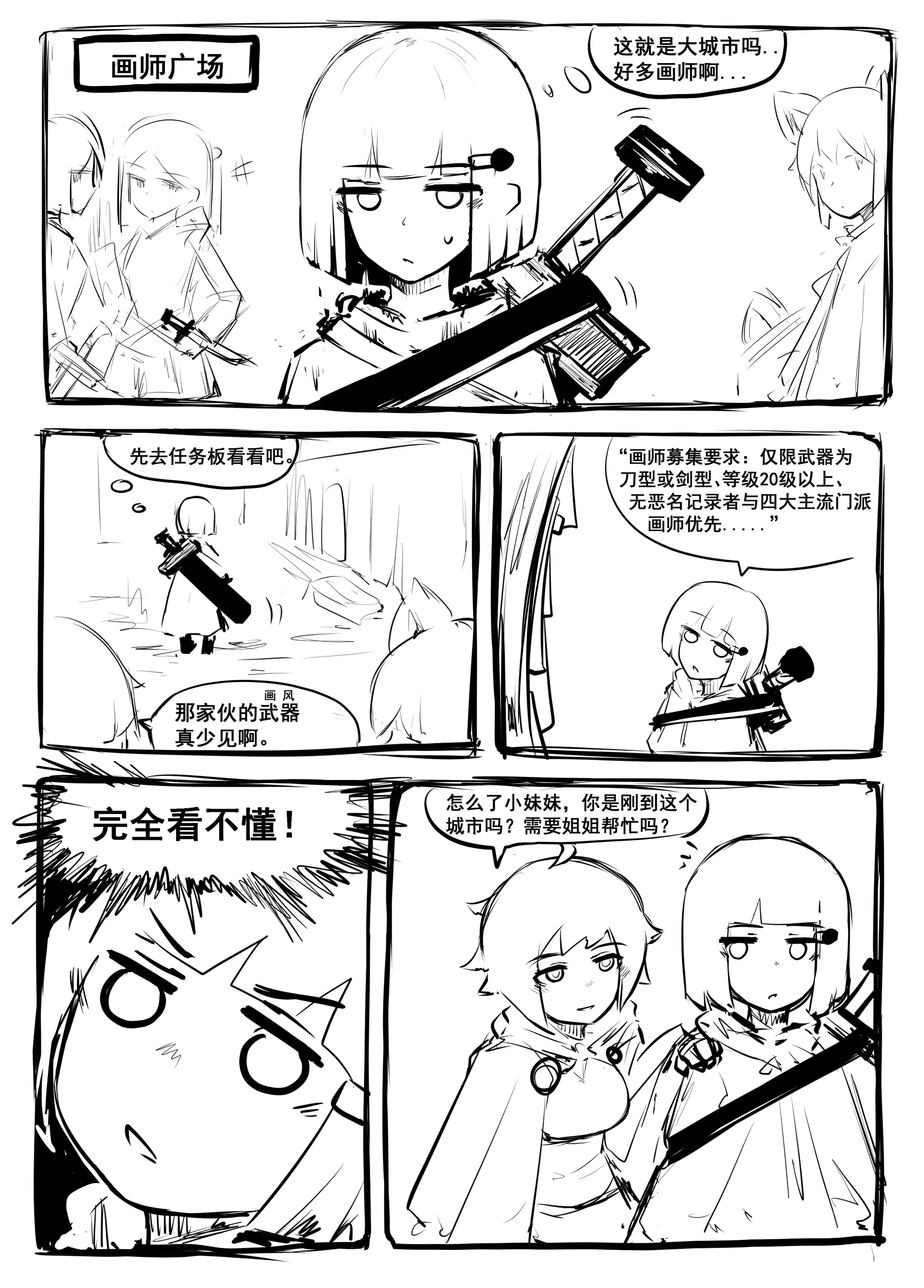 웹툰 이미지 145