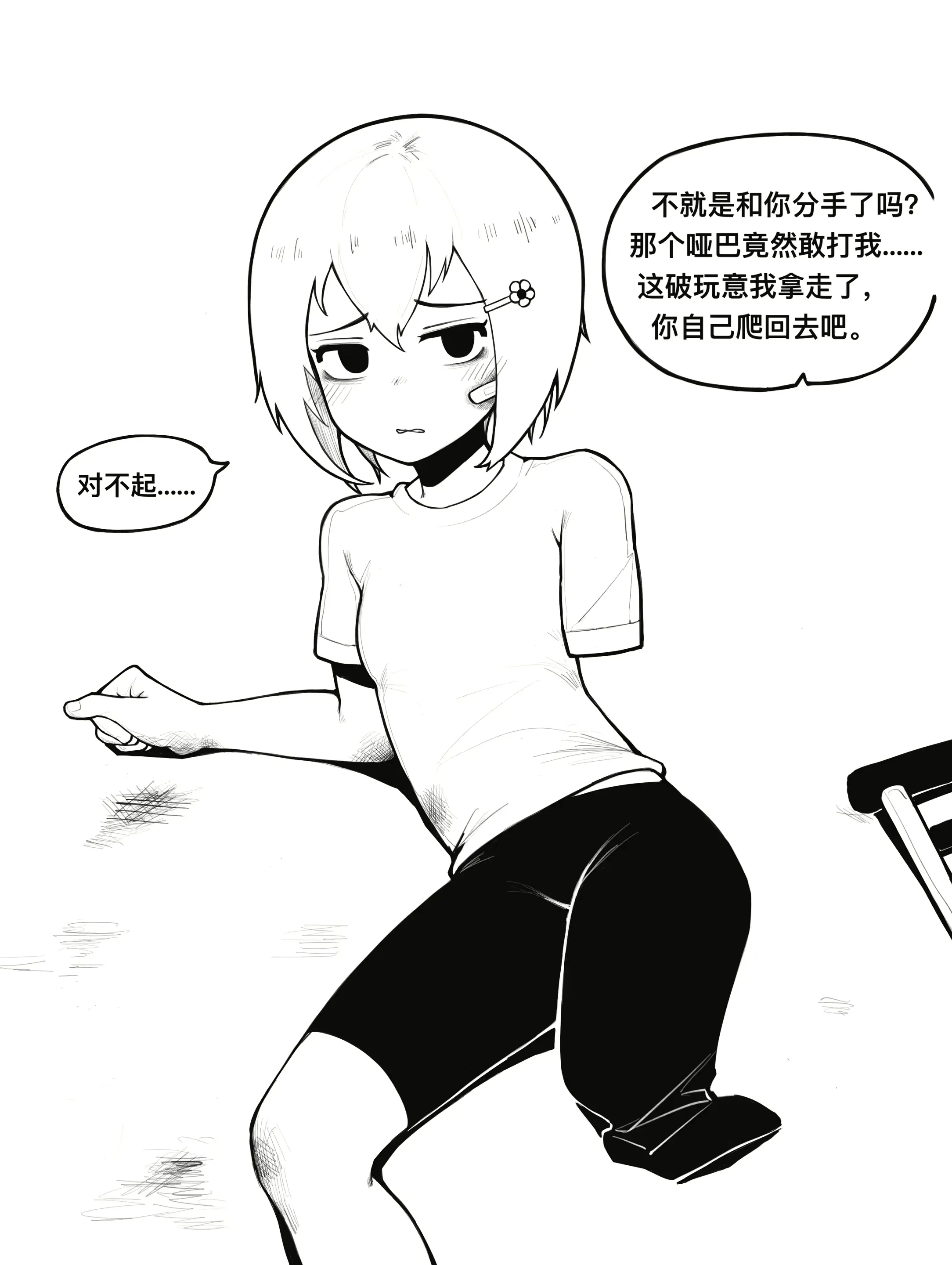 웹툰 이미지 289