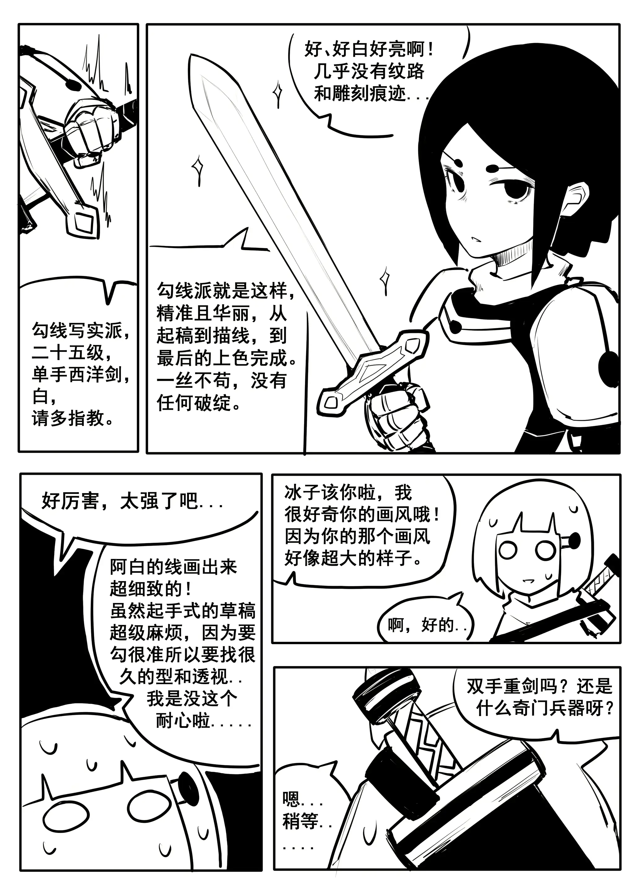 웹툰 이미지 148