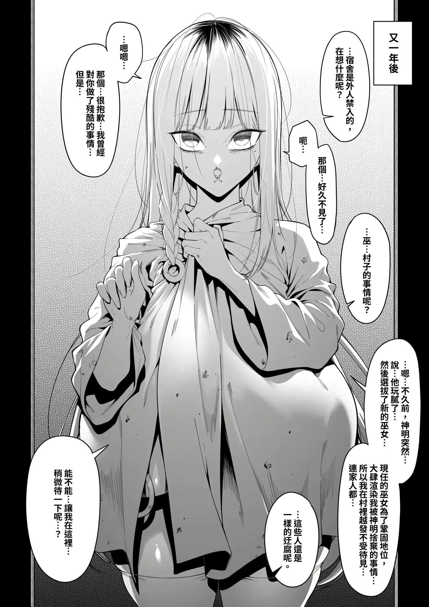 웹툰 이미지 18