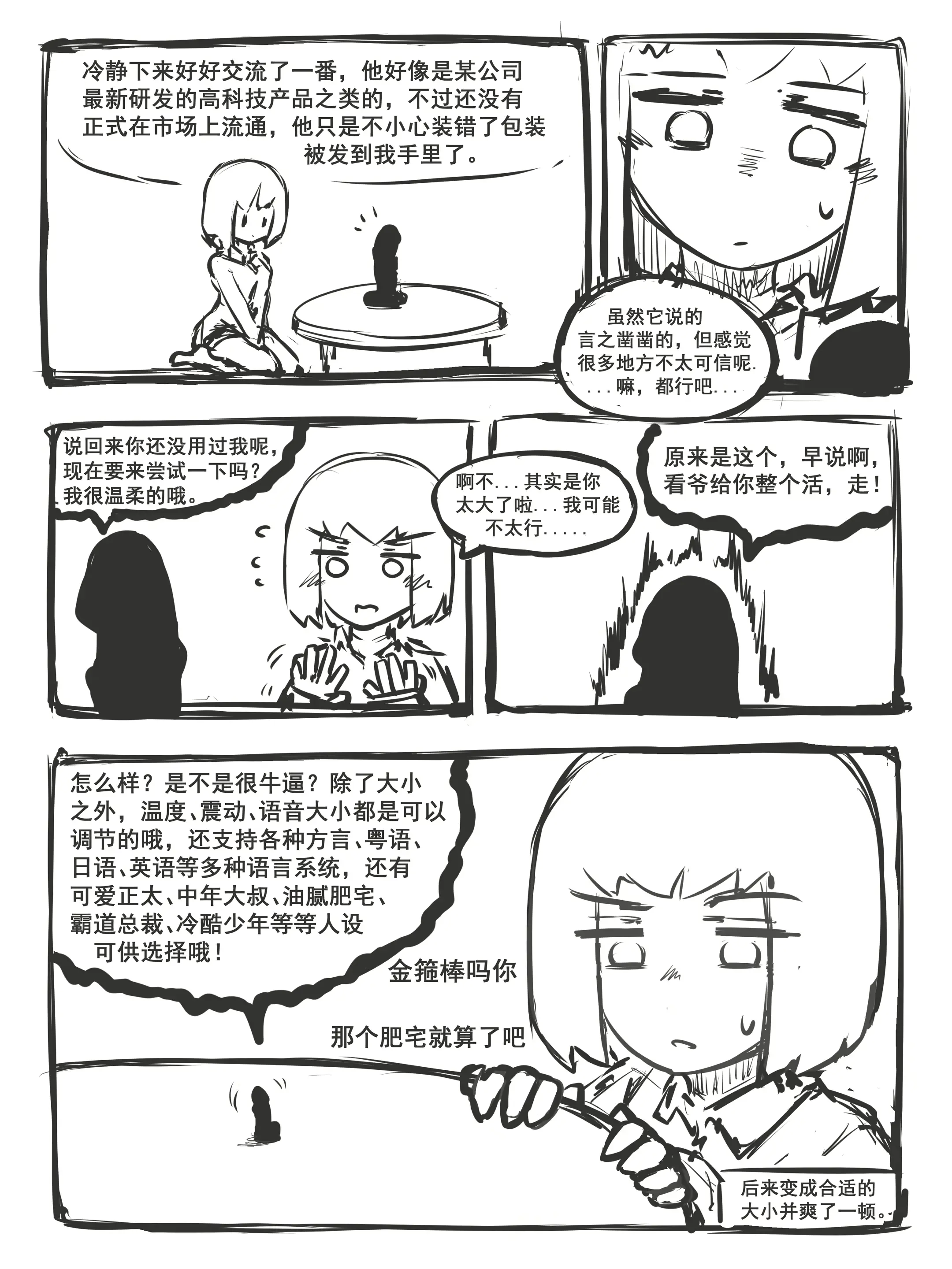 웹툰 이미지 140