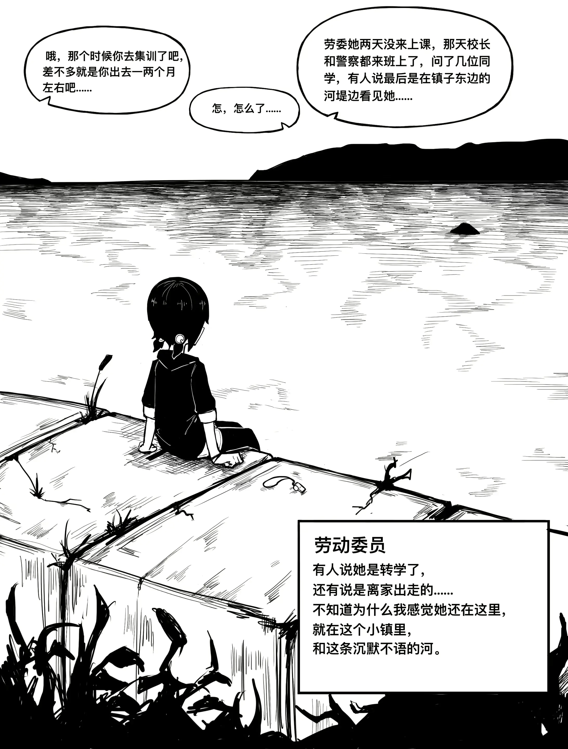 웹툰 이미지 309