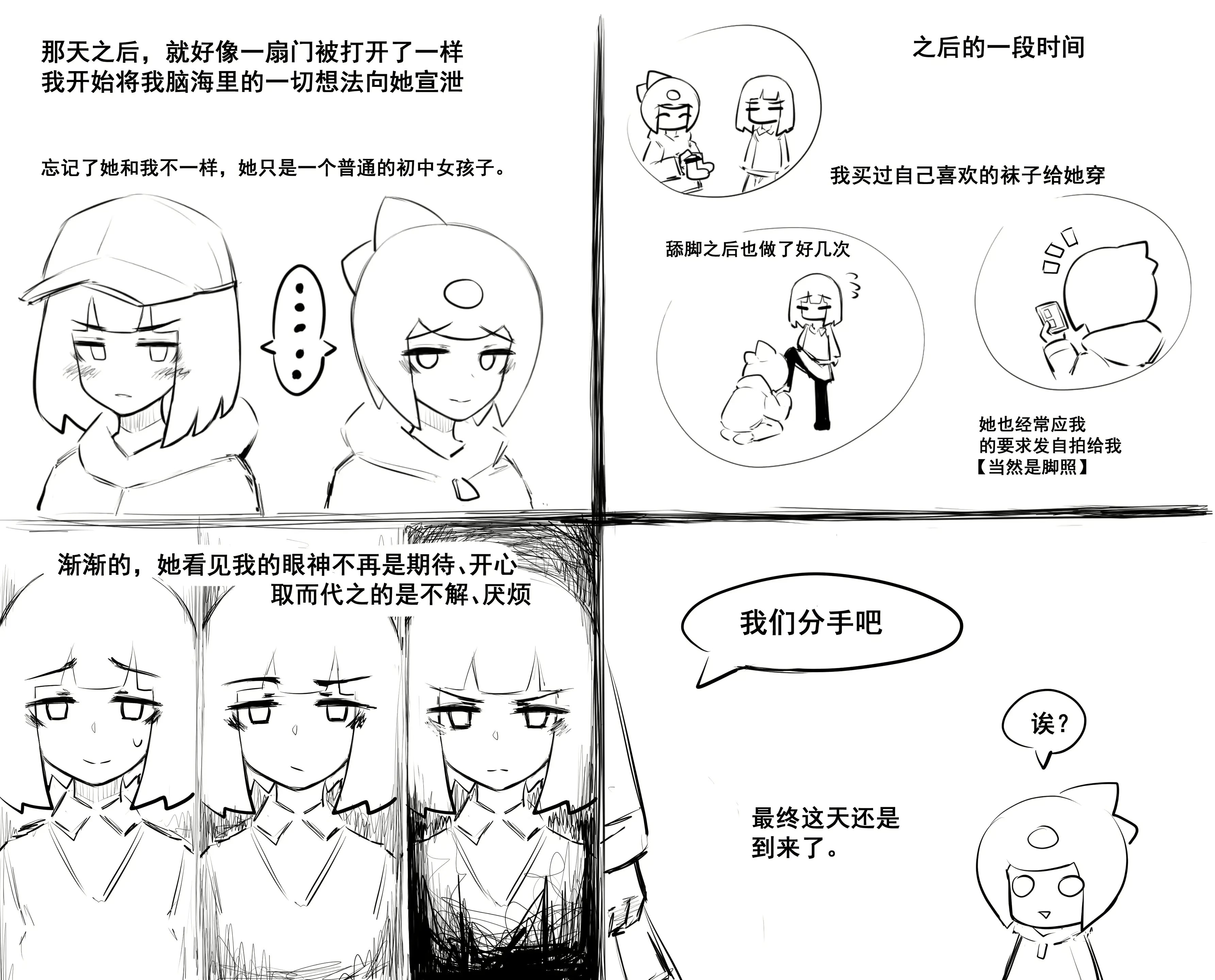 웹툰 이미지 119