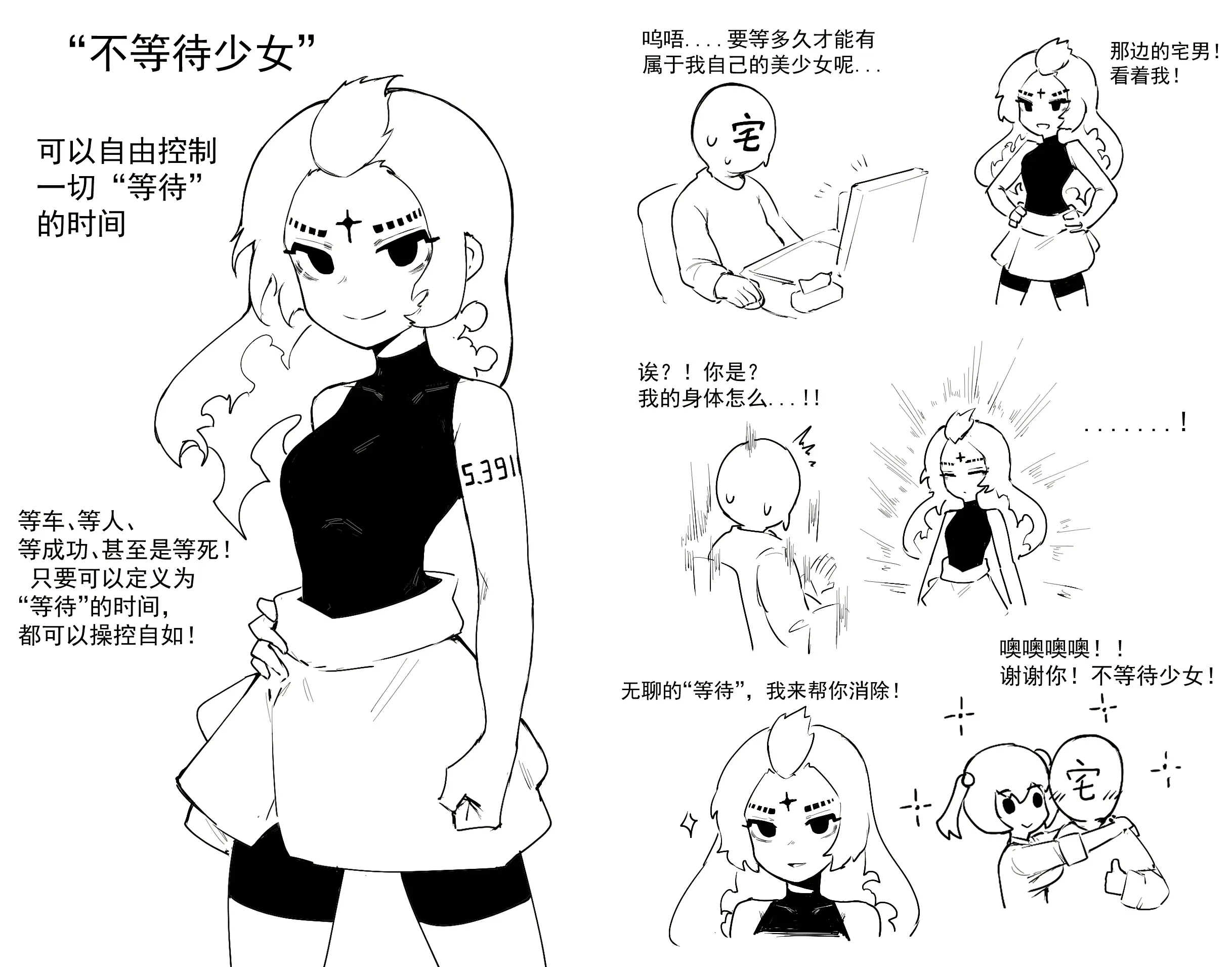 웹툰 이미지 254
