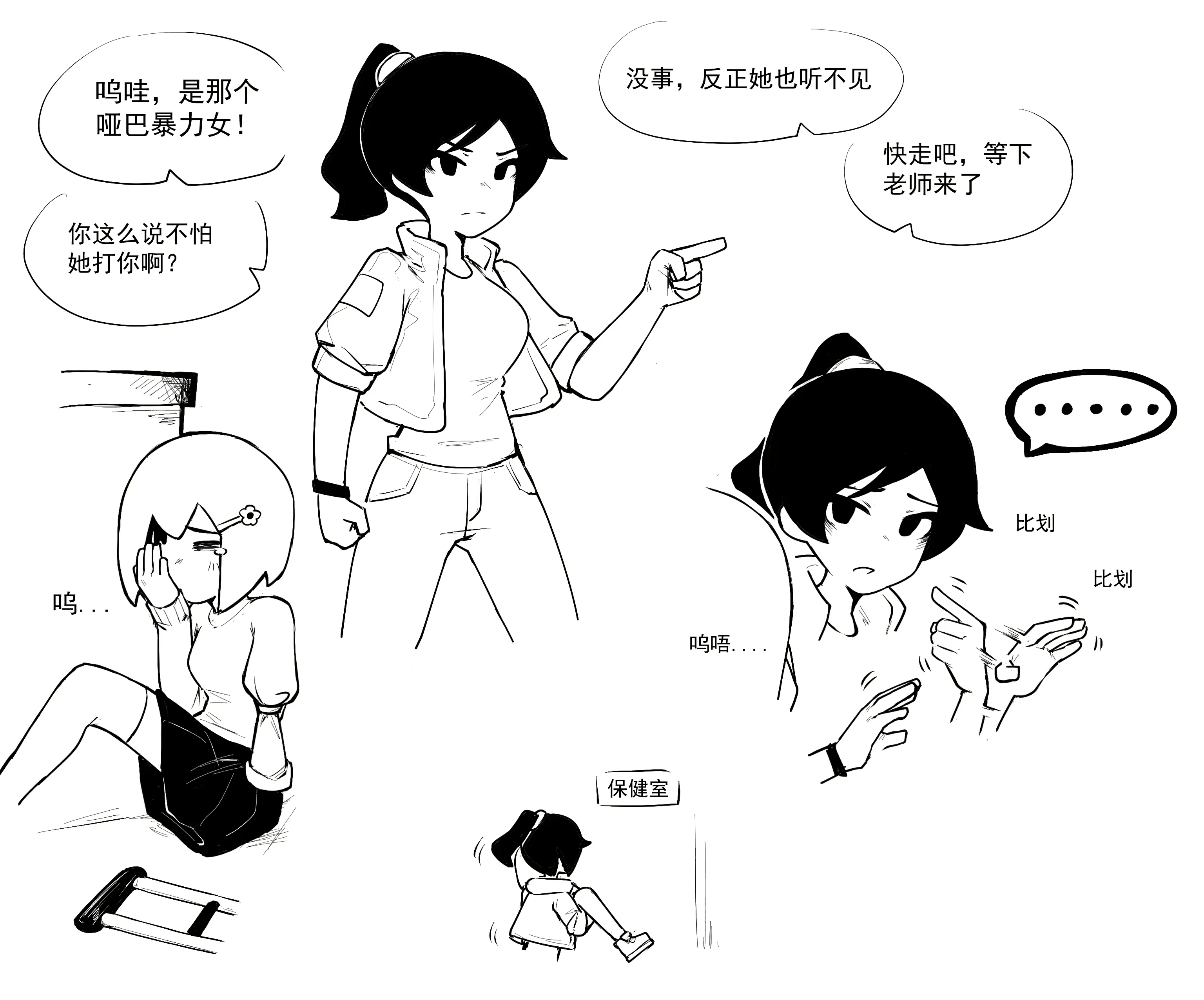 웹툰 이미지 250