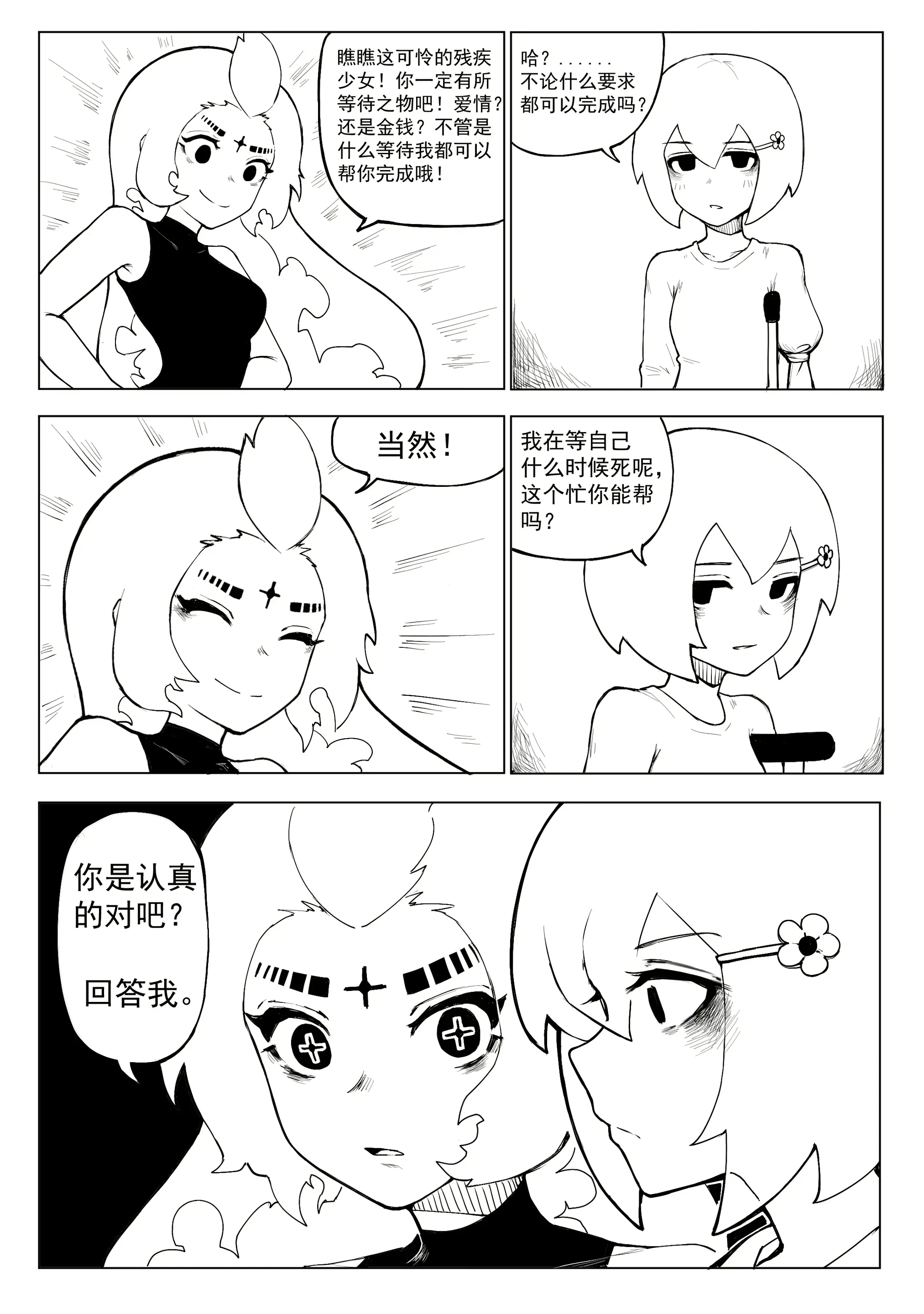 웹툰 이미지 256