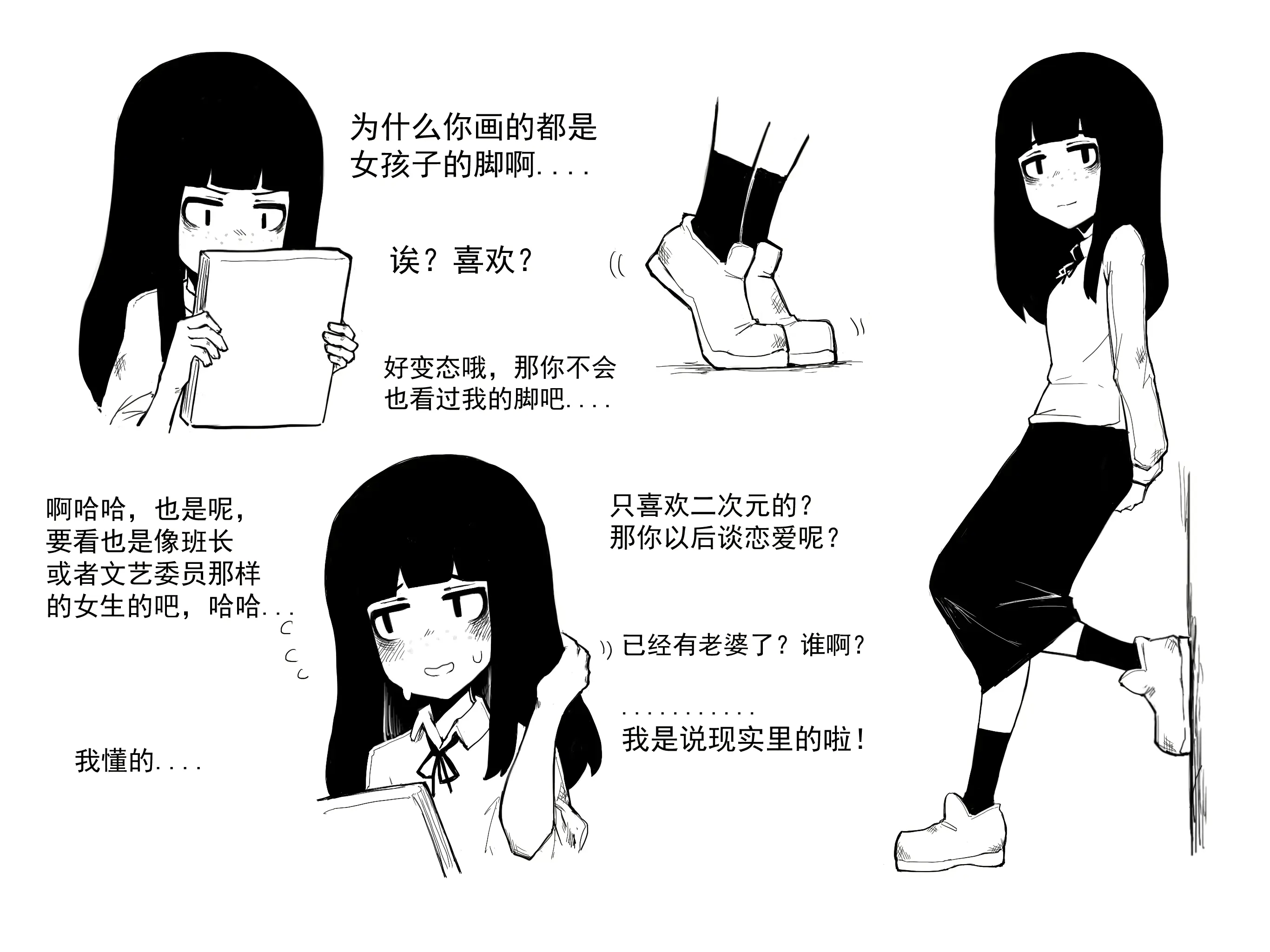 웹툰 이미지 285