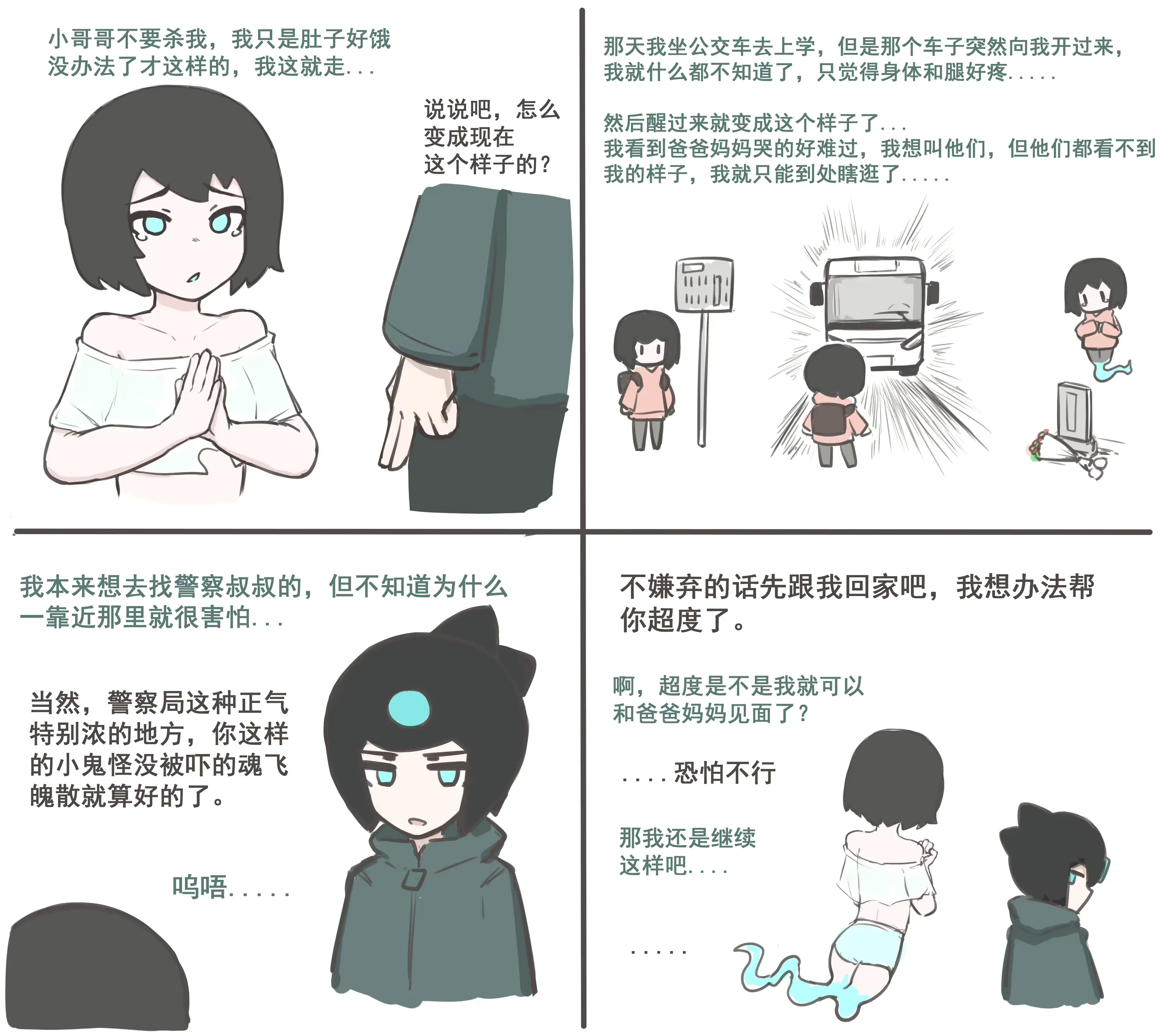 웹툰 이미지 182