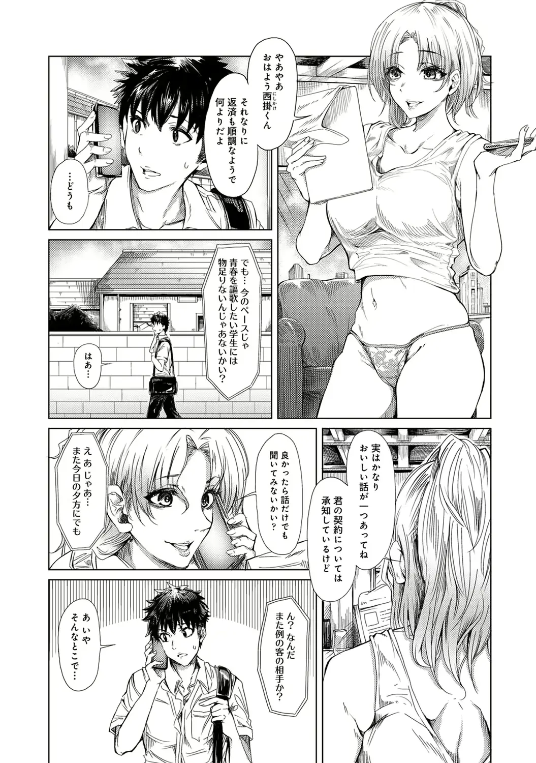 웹툰 이미지 110