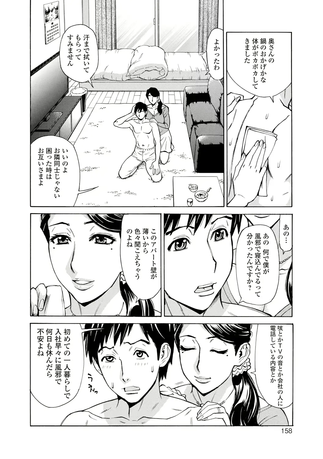 웹툰 이미지 157