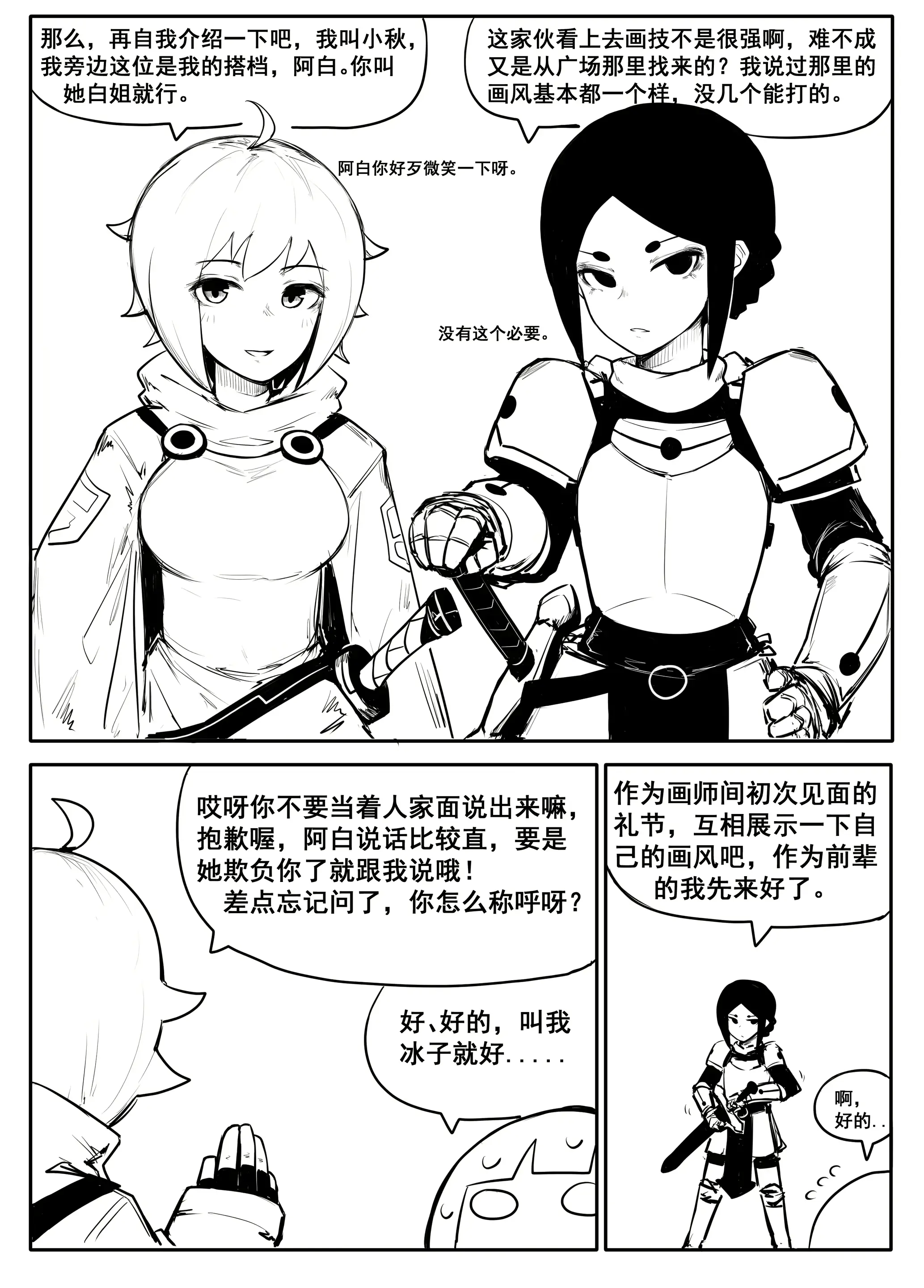 웹툰 이미지 147