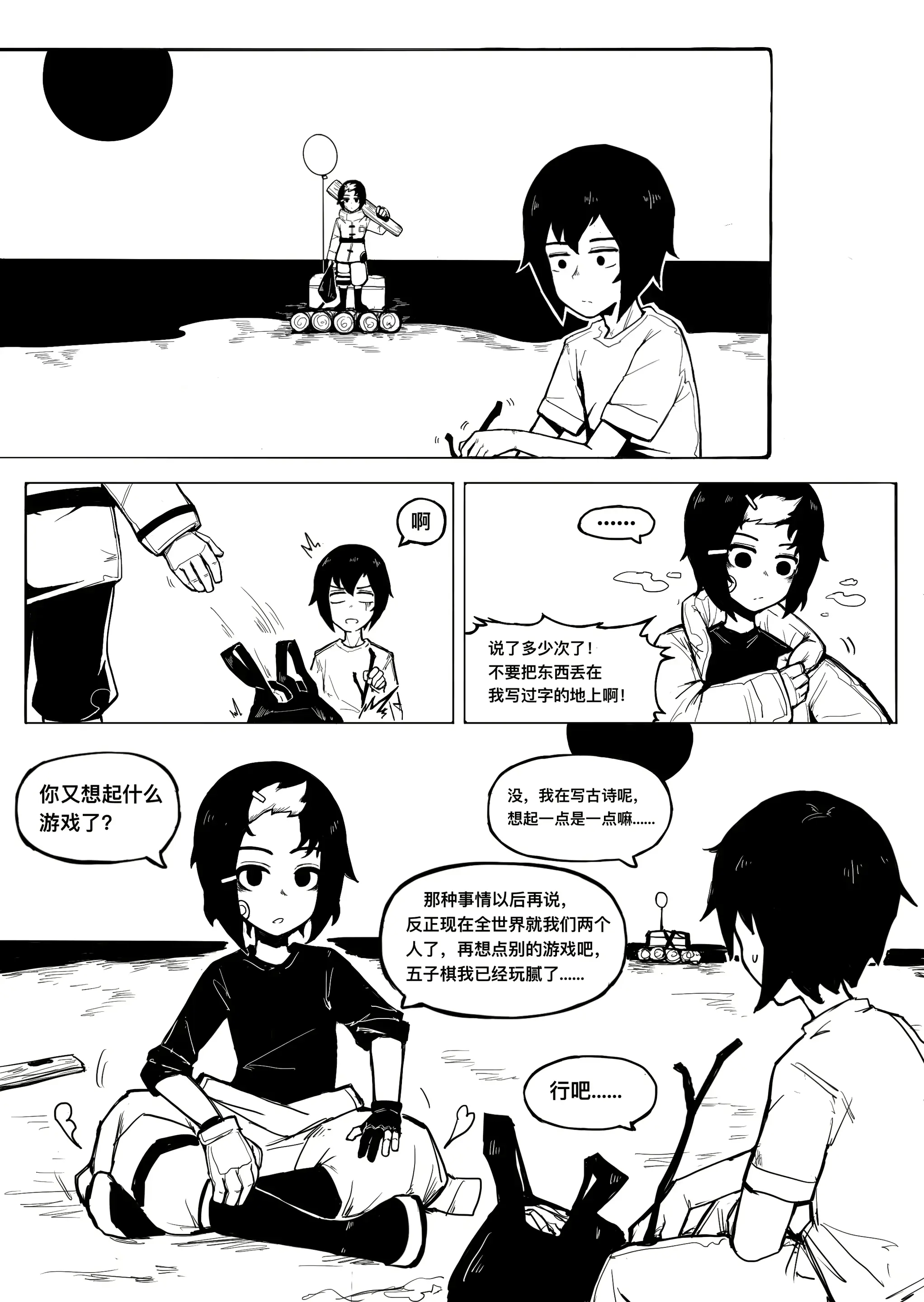 웹툰 이미지 304