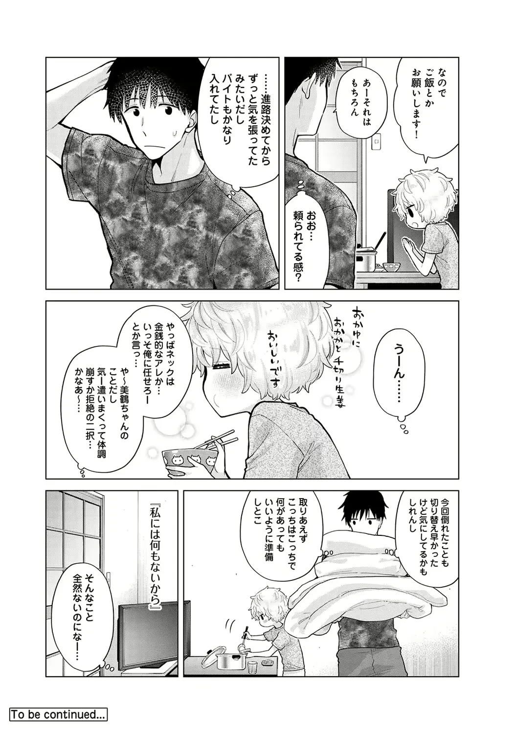 웹툰 이미지 23