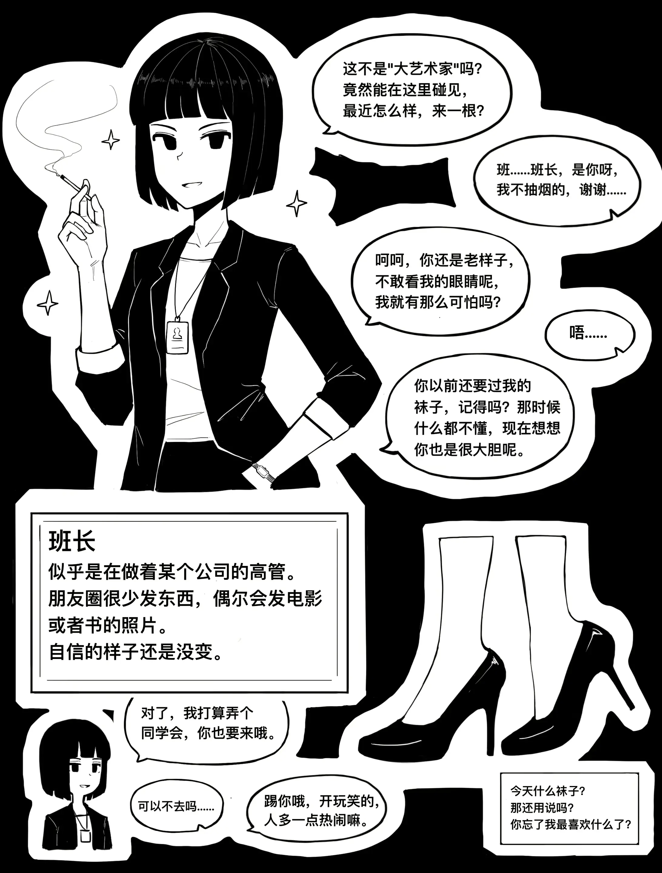 웹툰 이미지 307