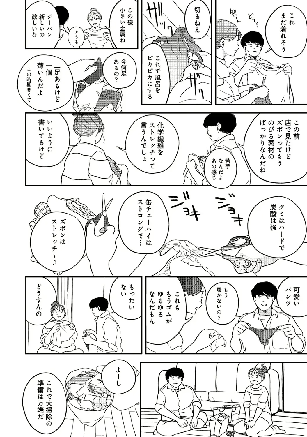 웹툰 이미지 171