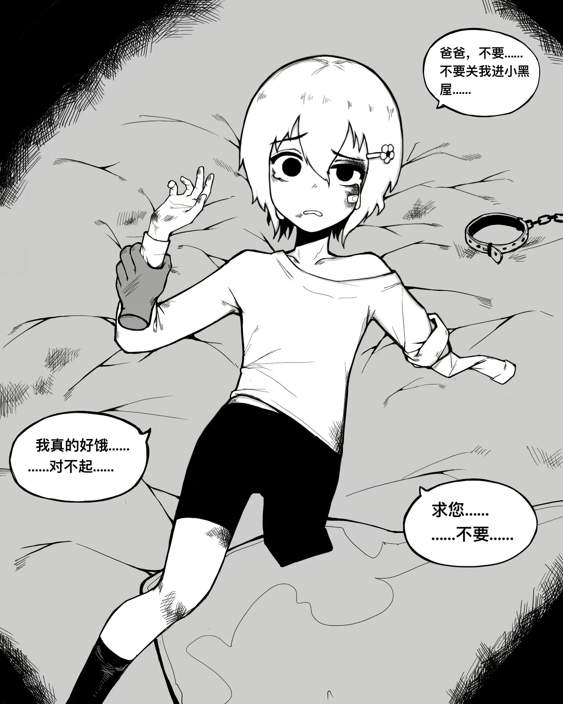 웹툰 이미지 302