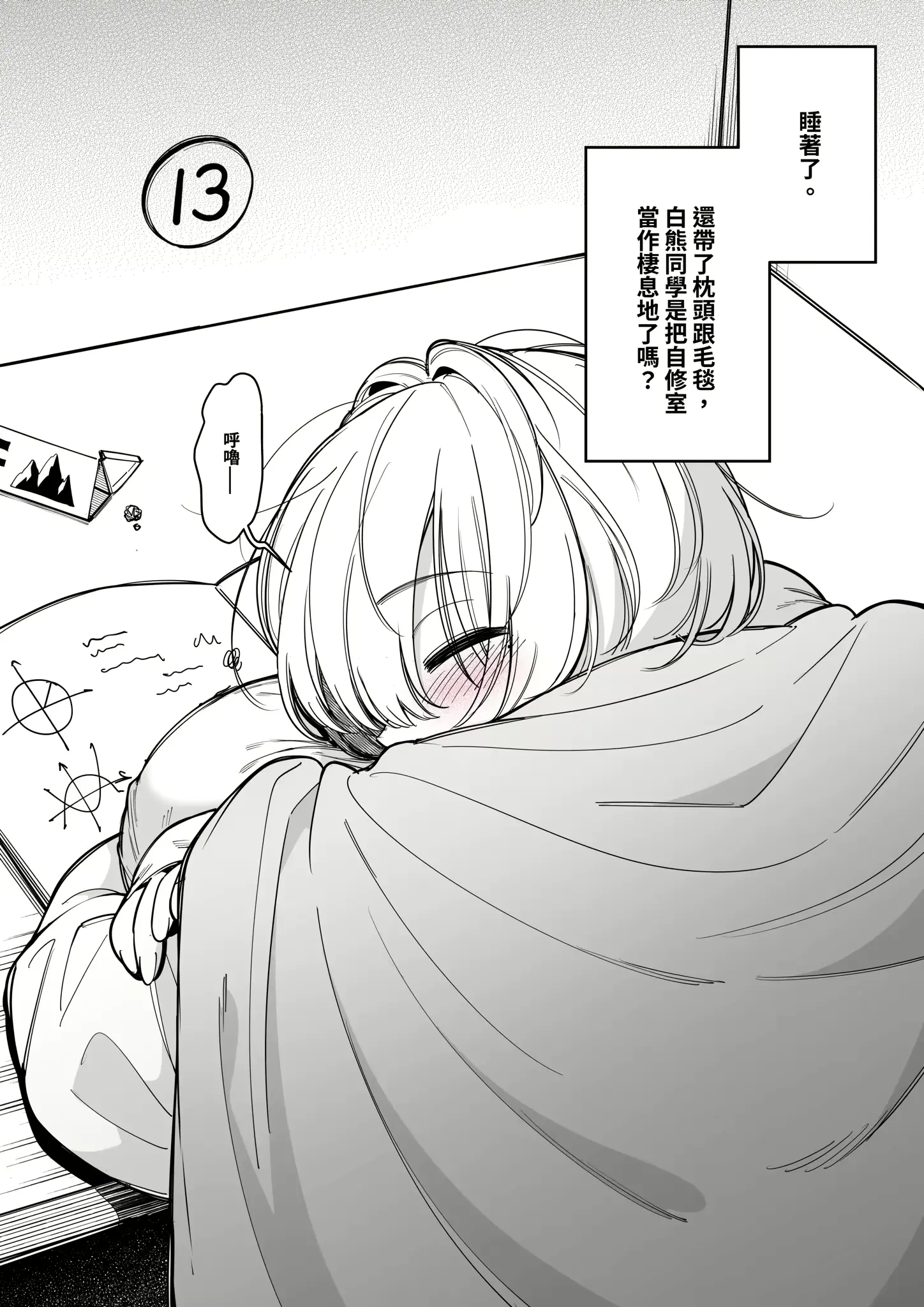 웹툰 이미지 104