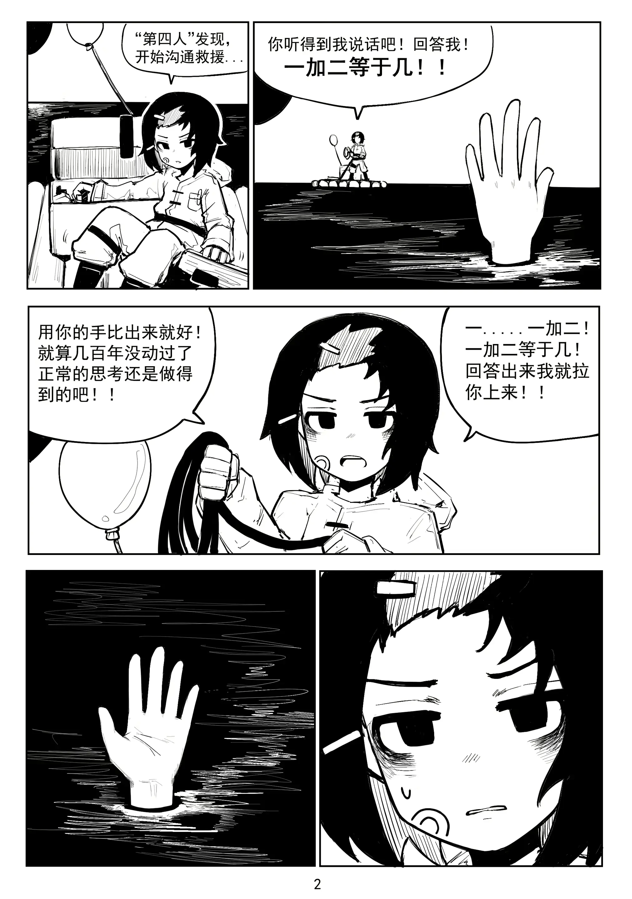 웹툰 이미지 266