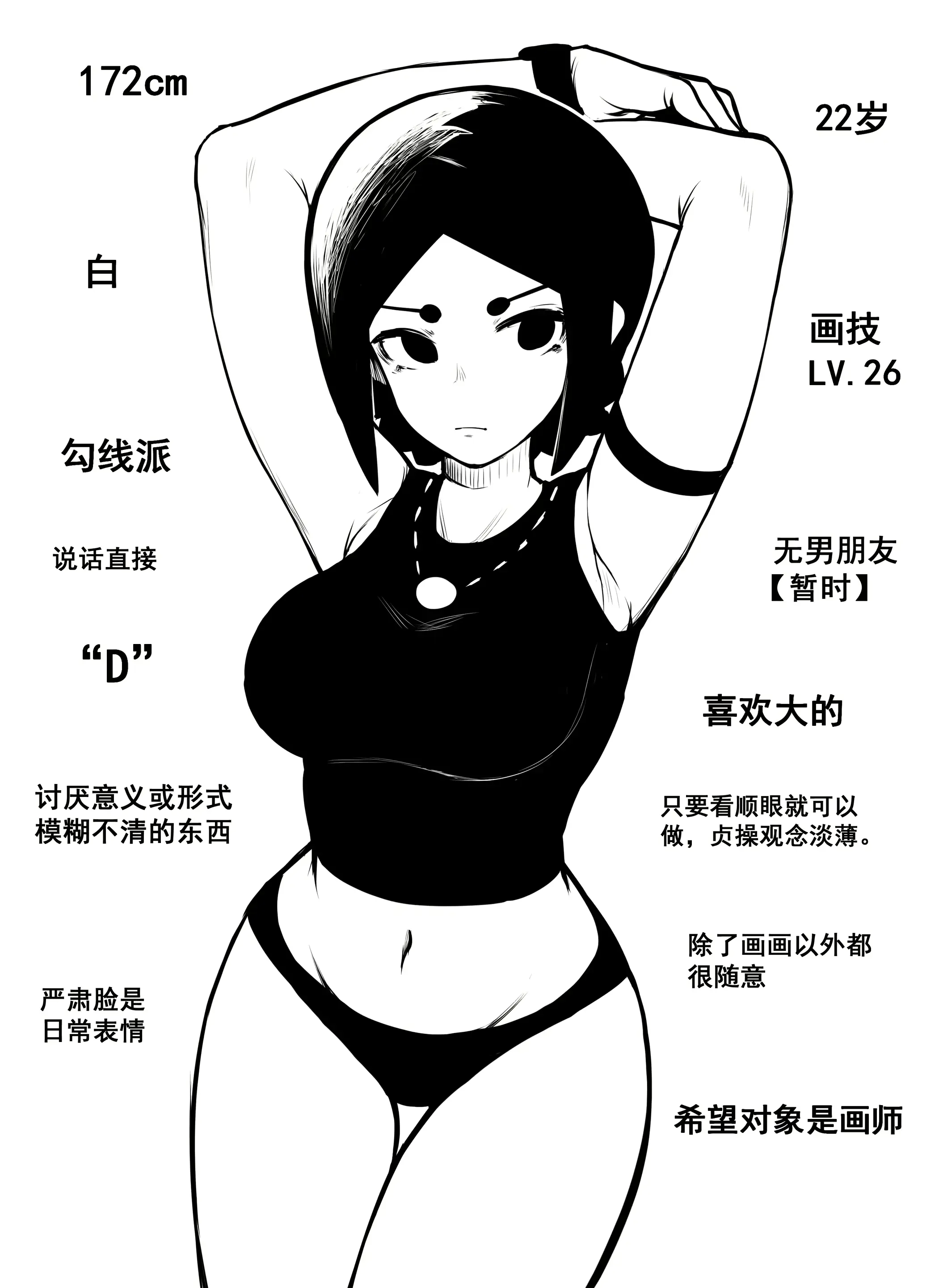 웹툰 이미지 149