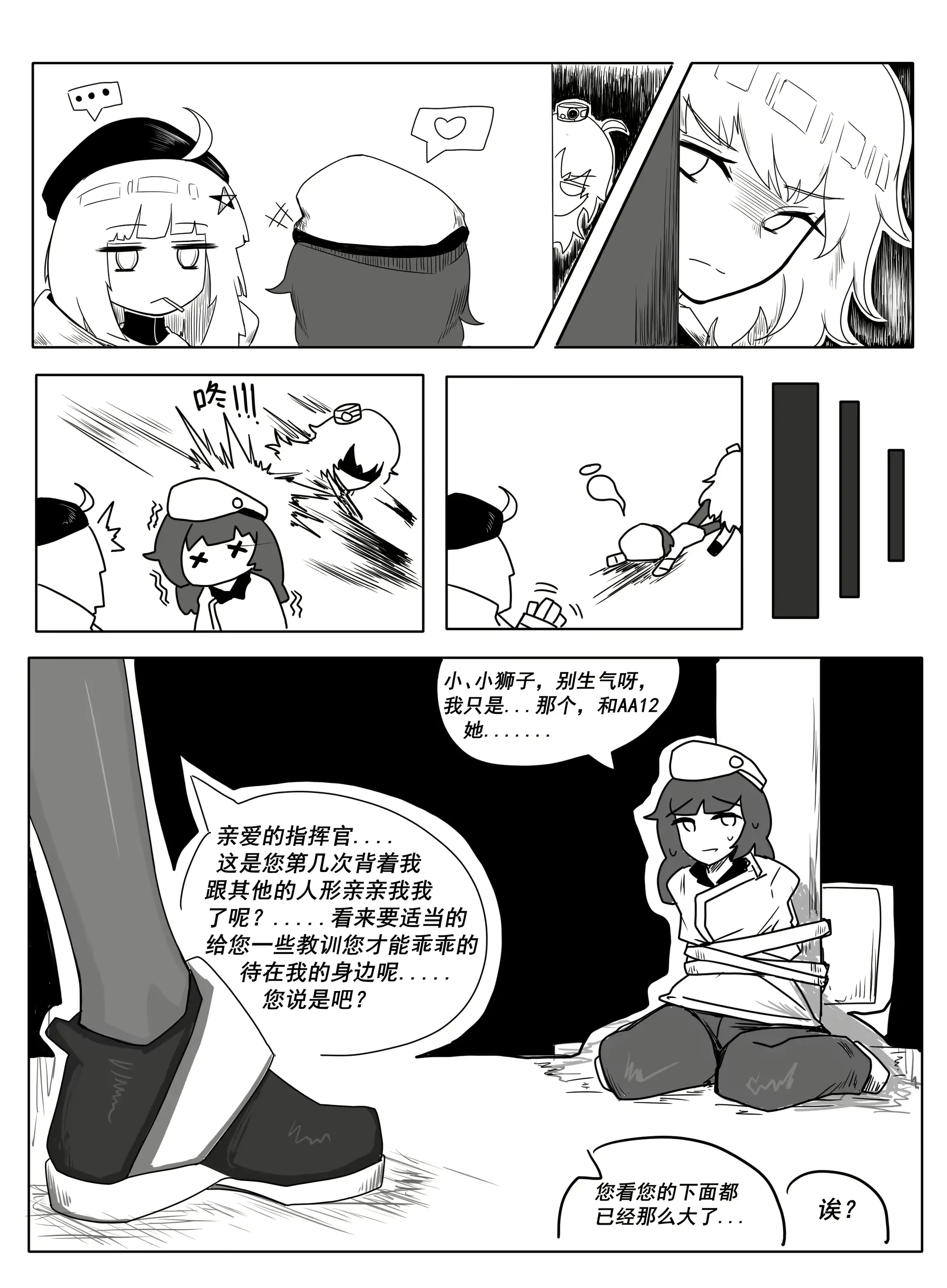 웹툰 이미지 80