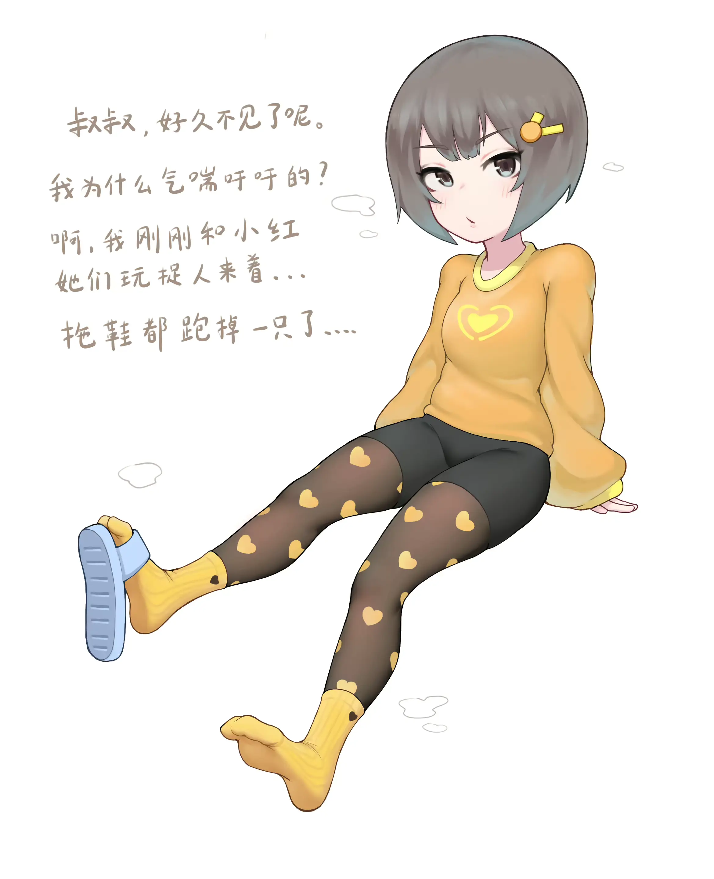 웹툰 이미지 244