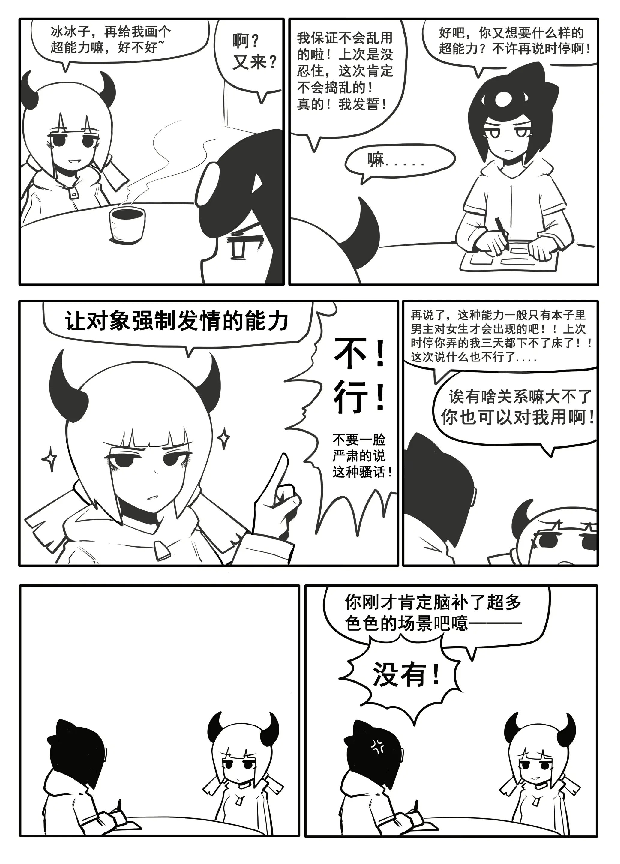 웹툰 이미지 170