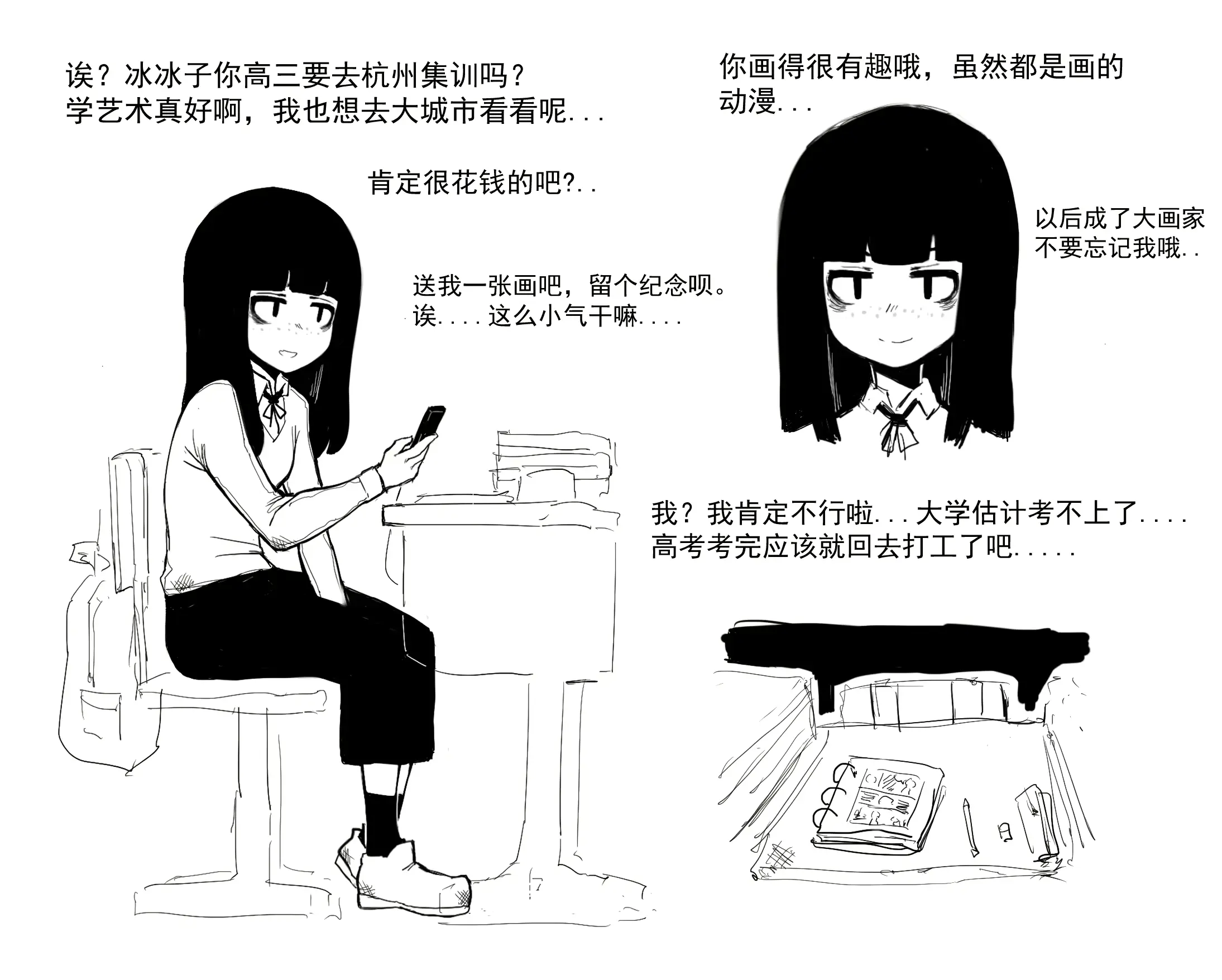 웹툰 이미지 284