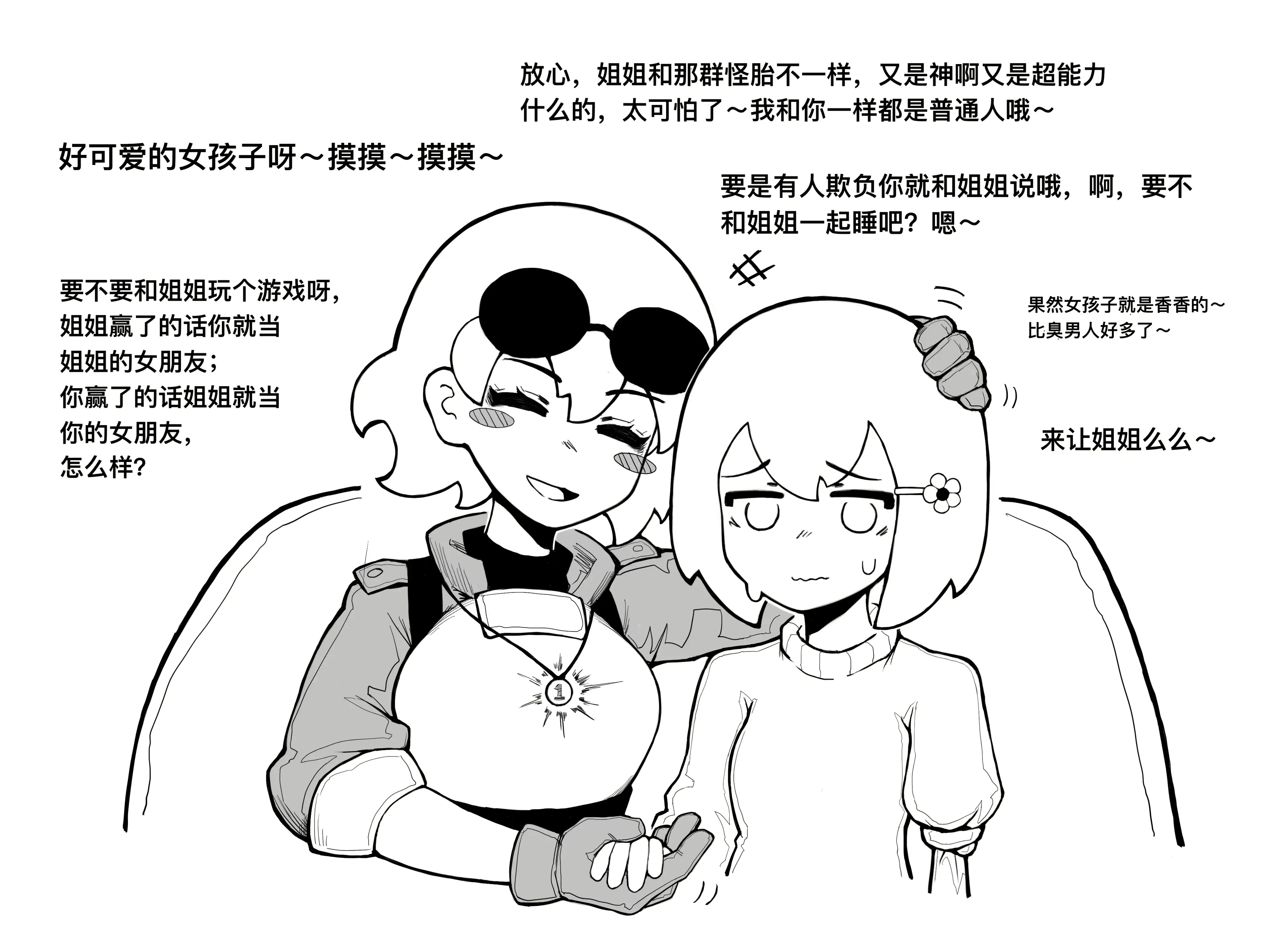 웹툰 이미지 282