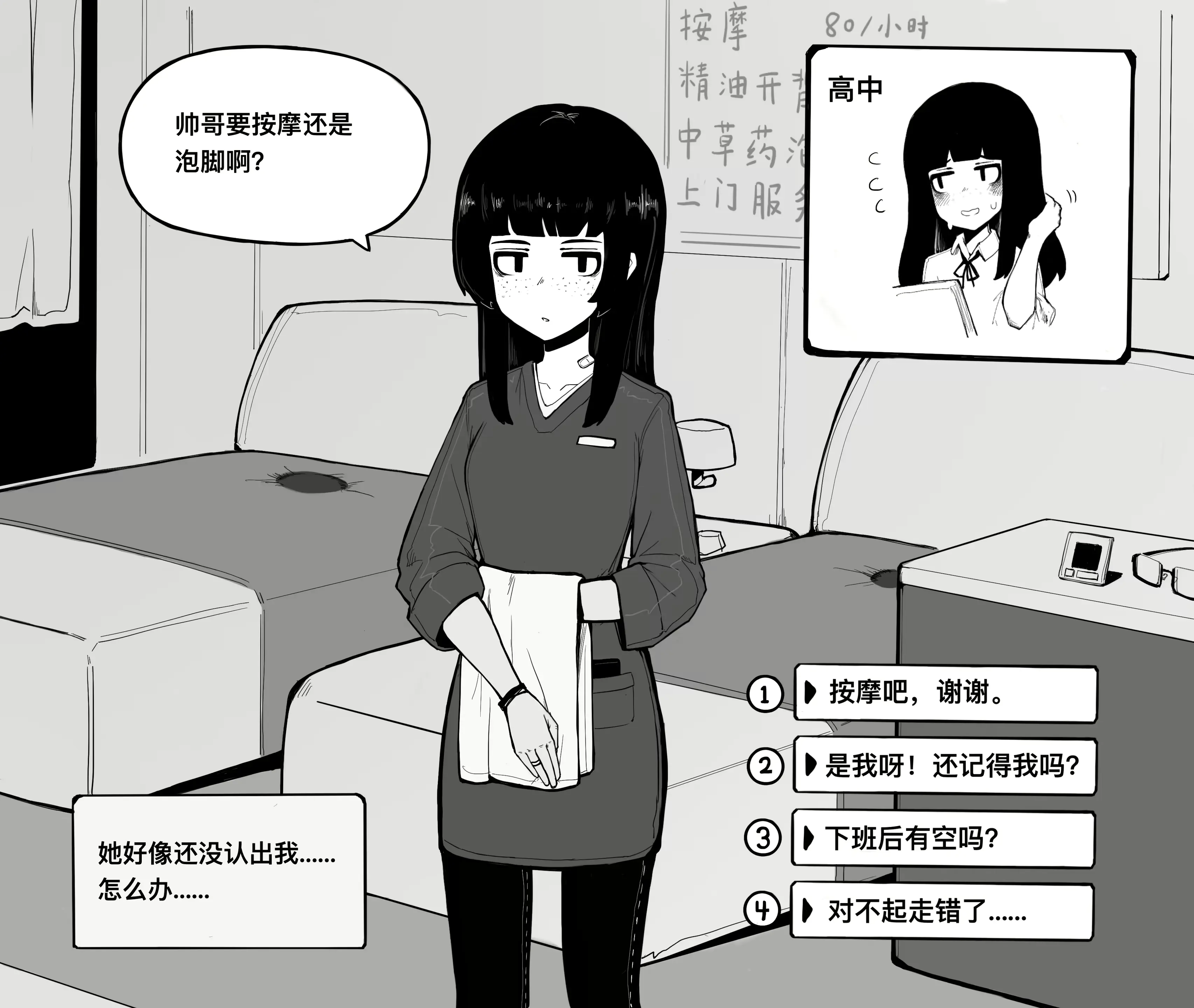 웹툰 이미지 295