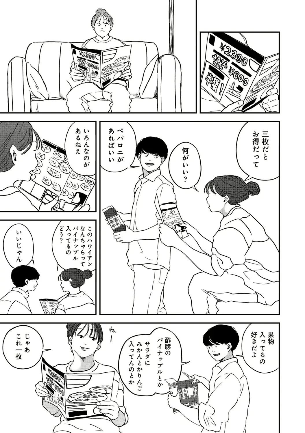 웹툰 이미지 172
