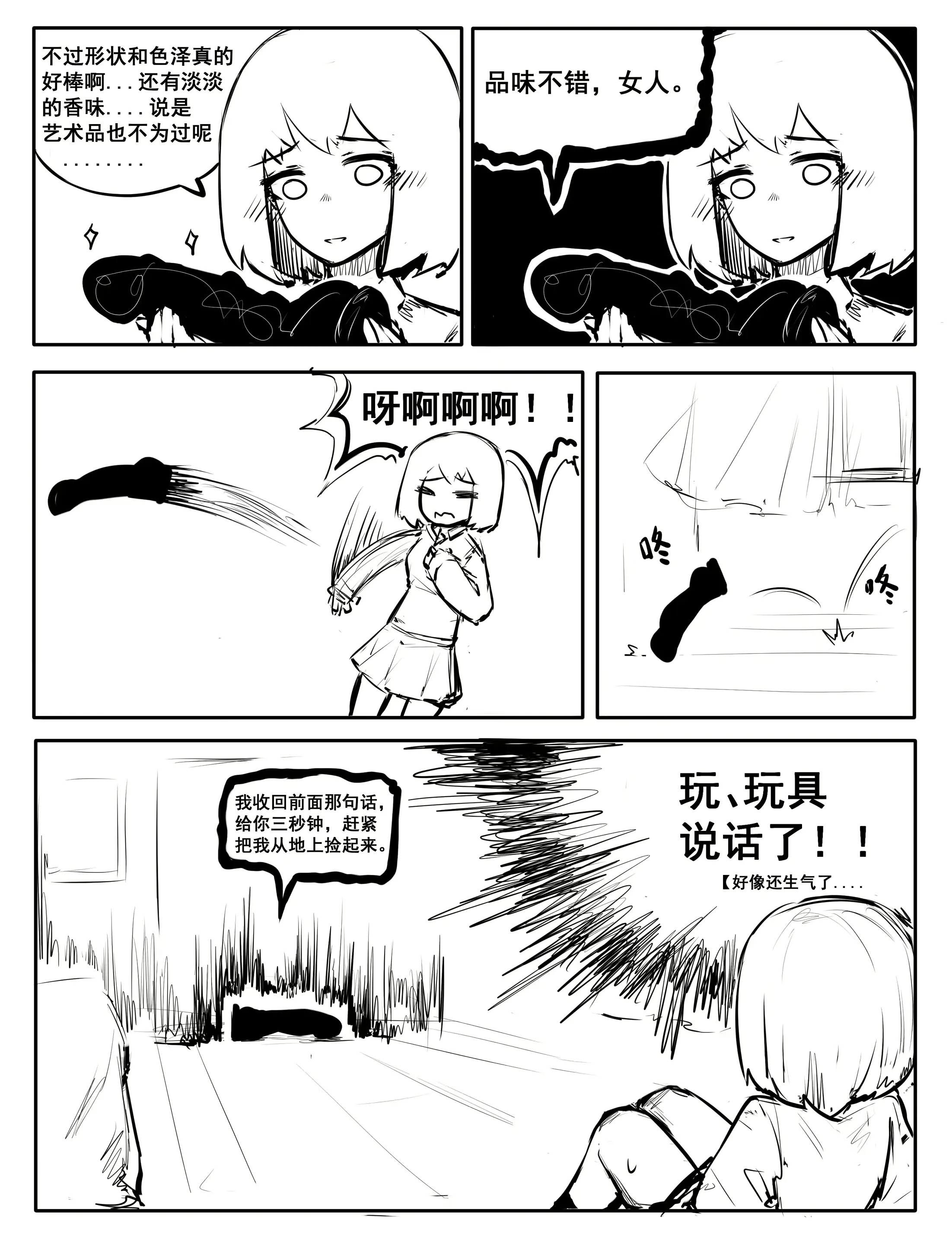 웹툰 이미지 137