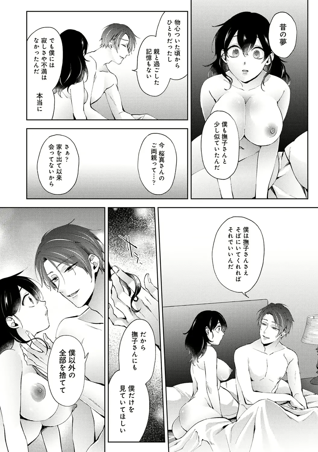웹툰 이미지 71