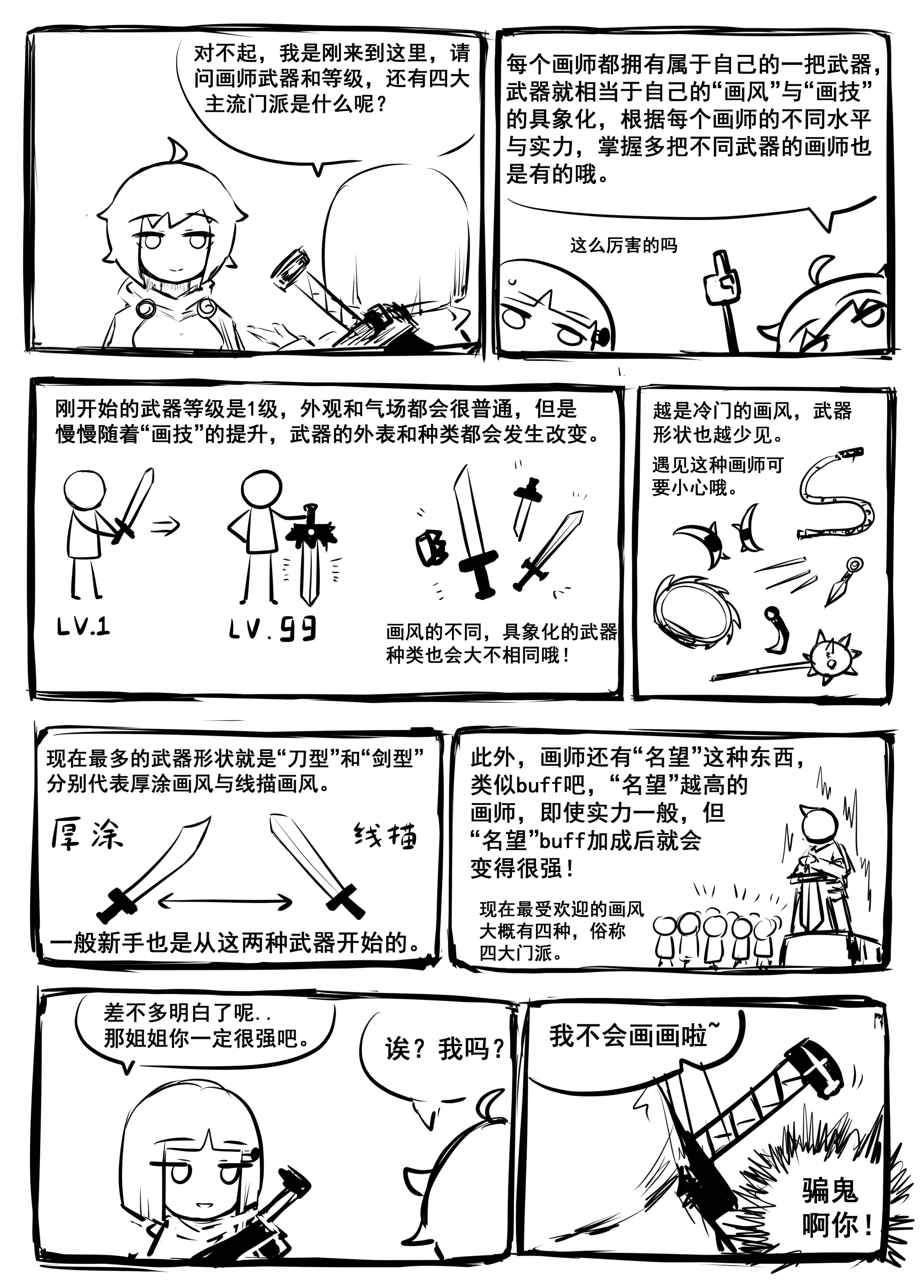 웹툰 이미지 146