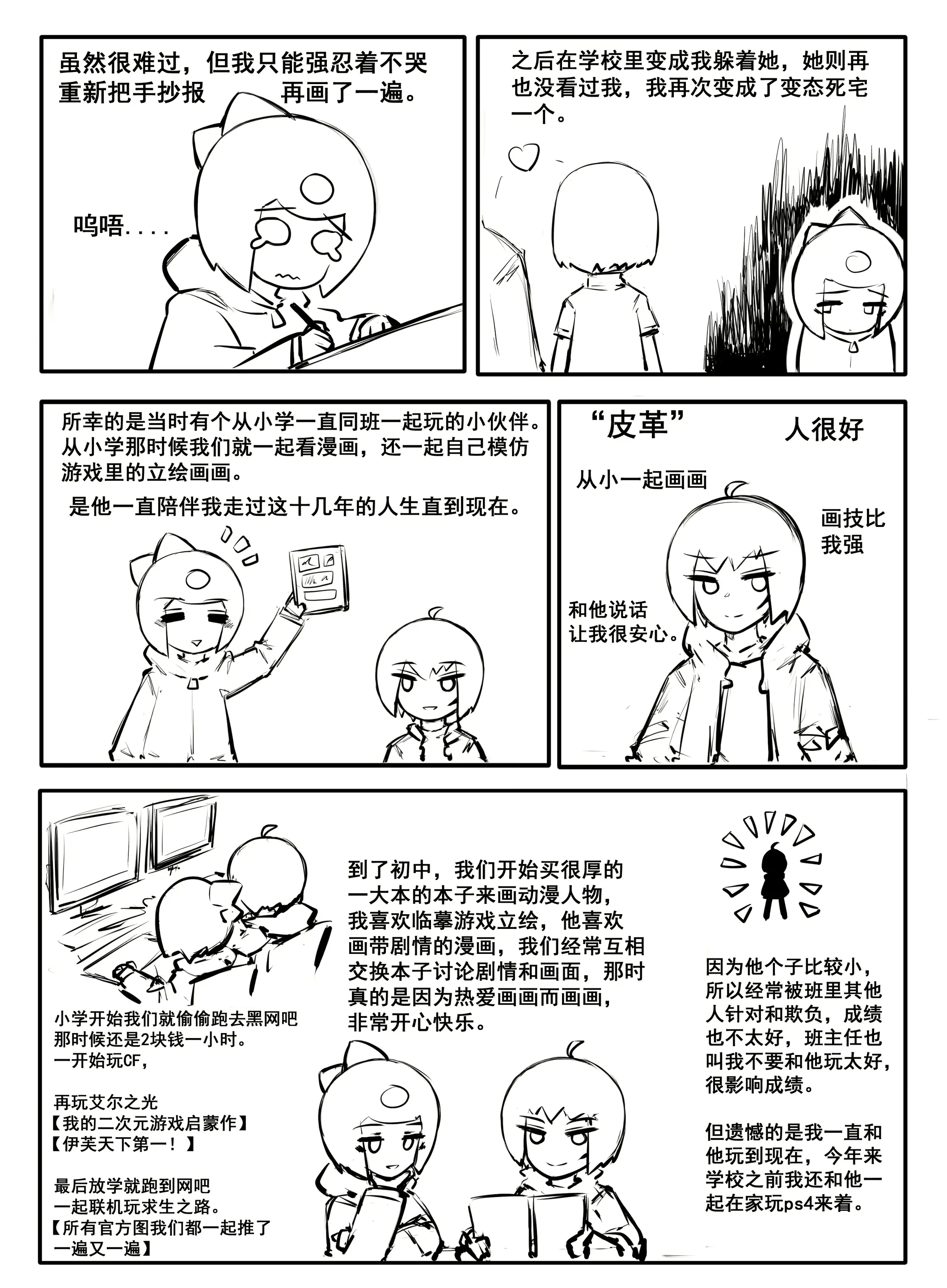 웹툰 이미지 131