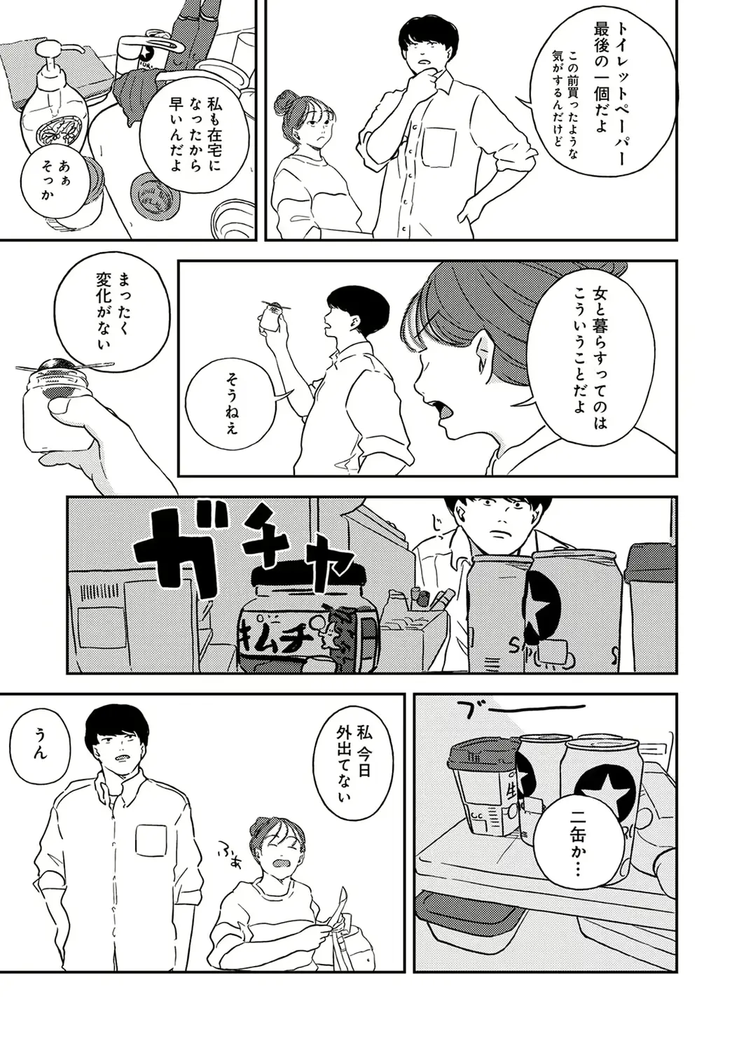 웹툰 이미지 174