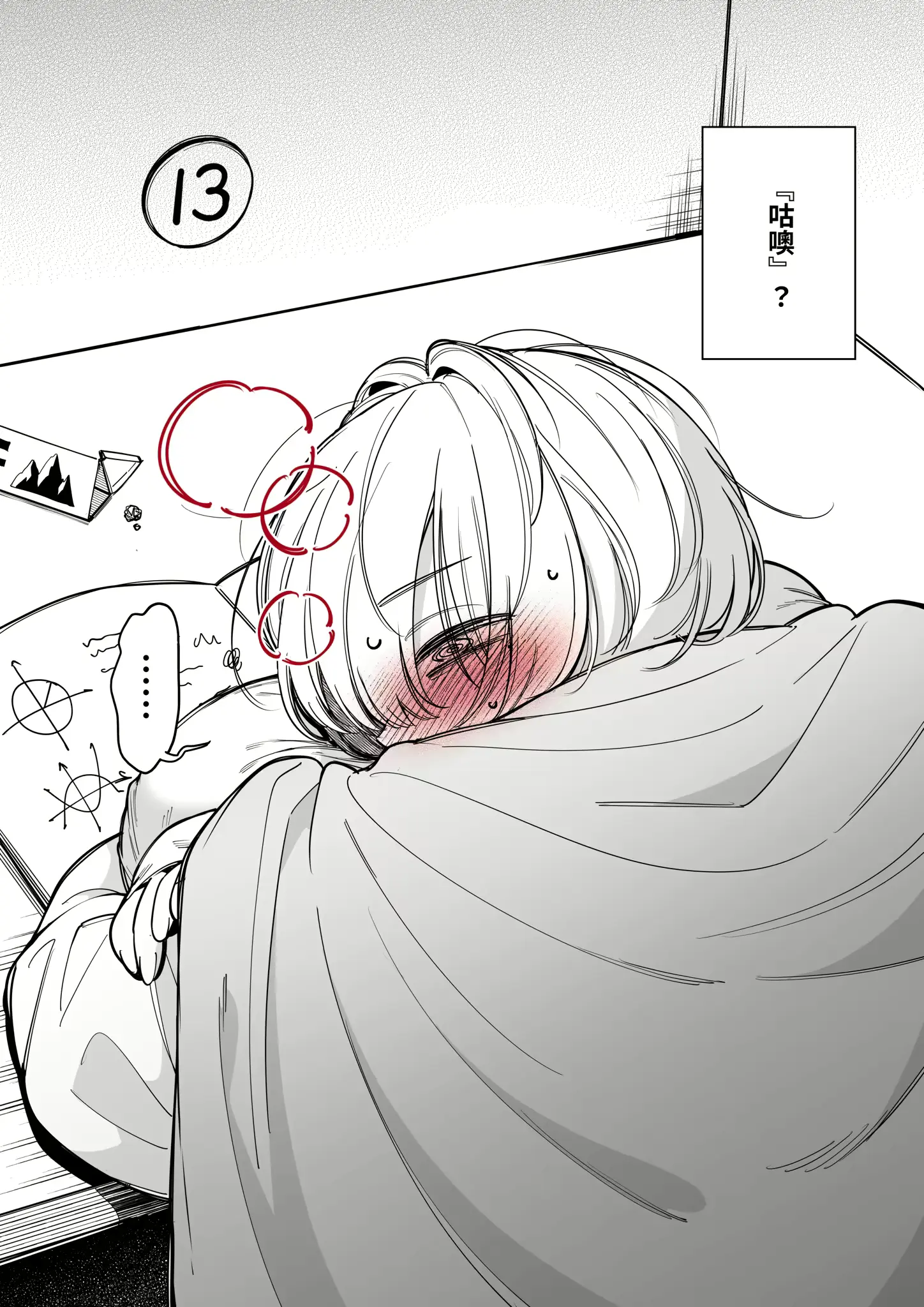 웹툰 이미지 106