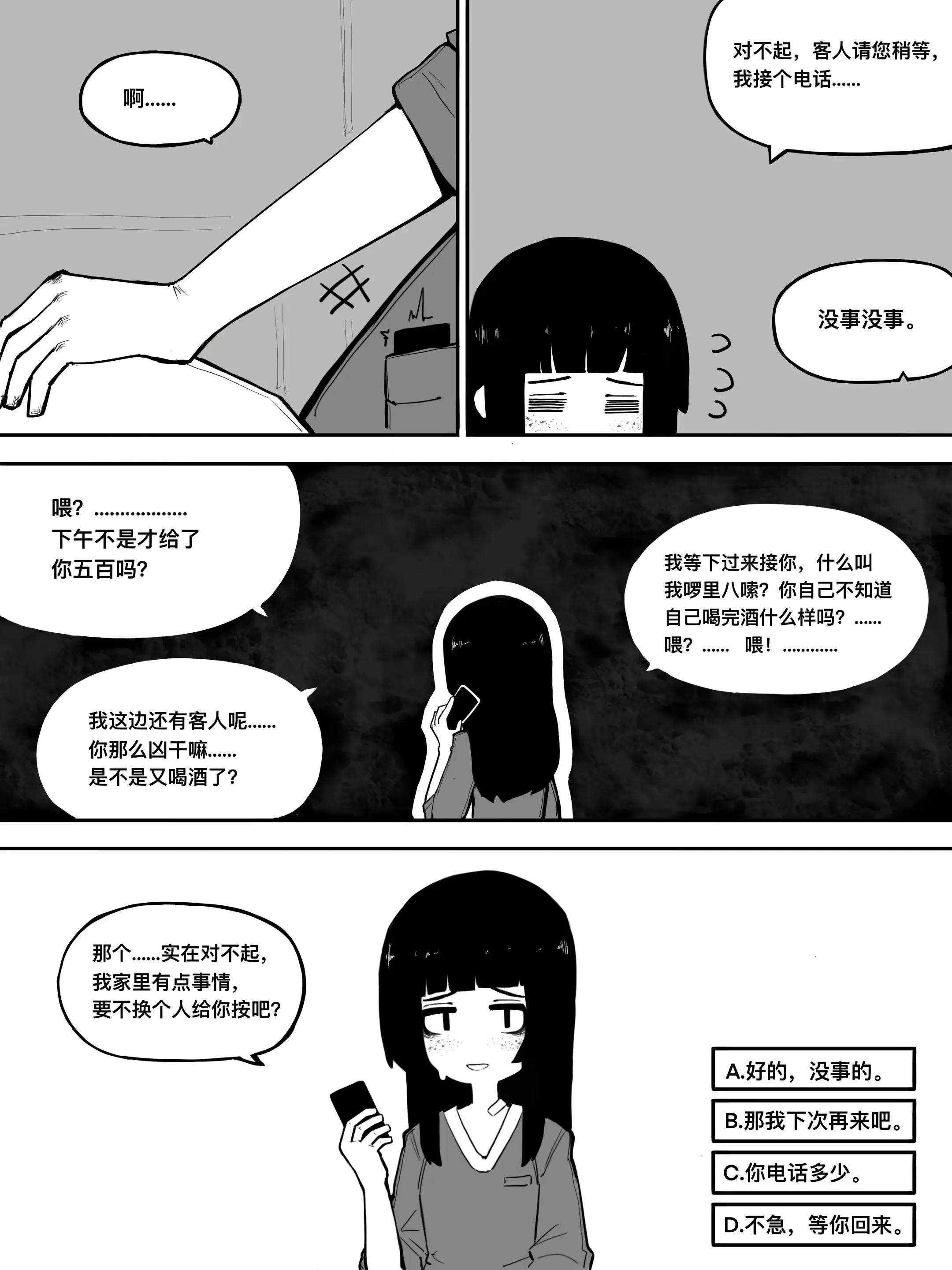 웹툰 이미지 297