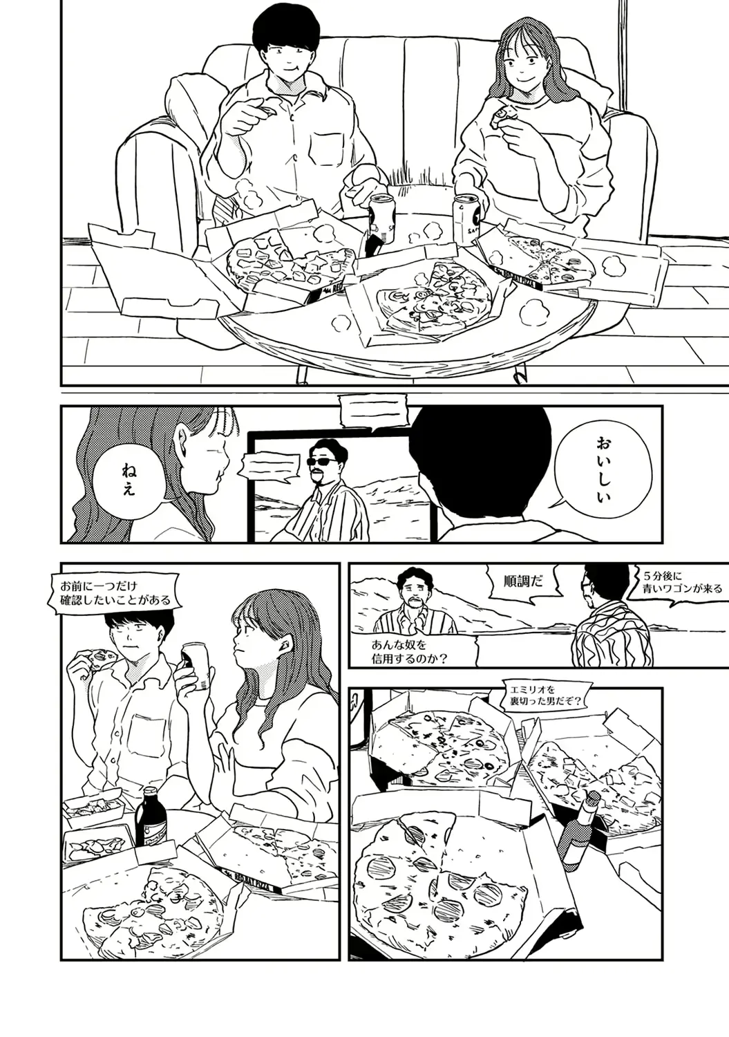웹툰 이미지 181