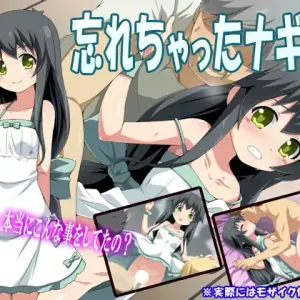 Wasure Chatta Nagisa