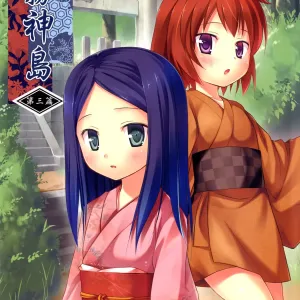 Kirigami Shima Dai San Hen | Island of the Mist God -Third volume-