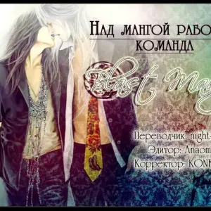 Namida mo Tooku - Aonibi no Nemuri | Непролитые слезы -Печально-серые мечты-