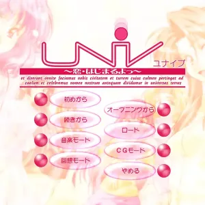 UNIV  ～ Koi Hajimaruyo ～