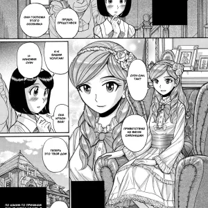 Otokonoko Chouheinogare Ibun