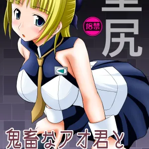 Kichiku na Ao-kun to Fleur-tan no Oshiri